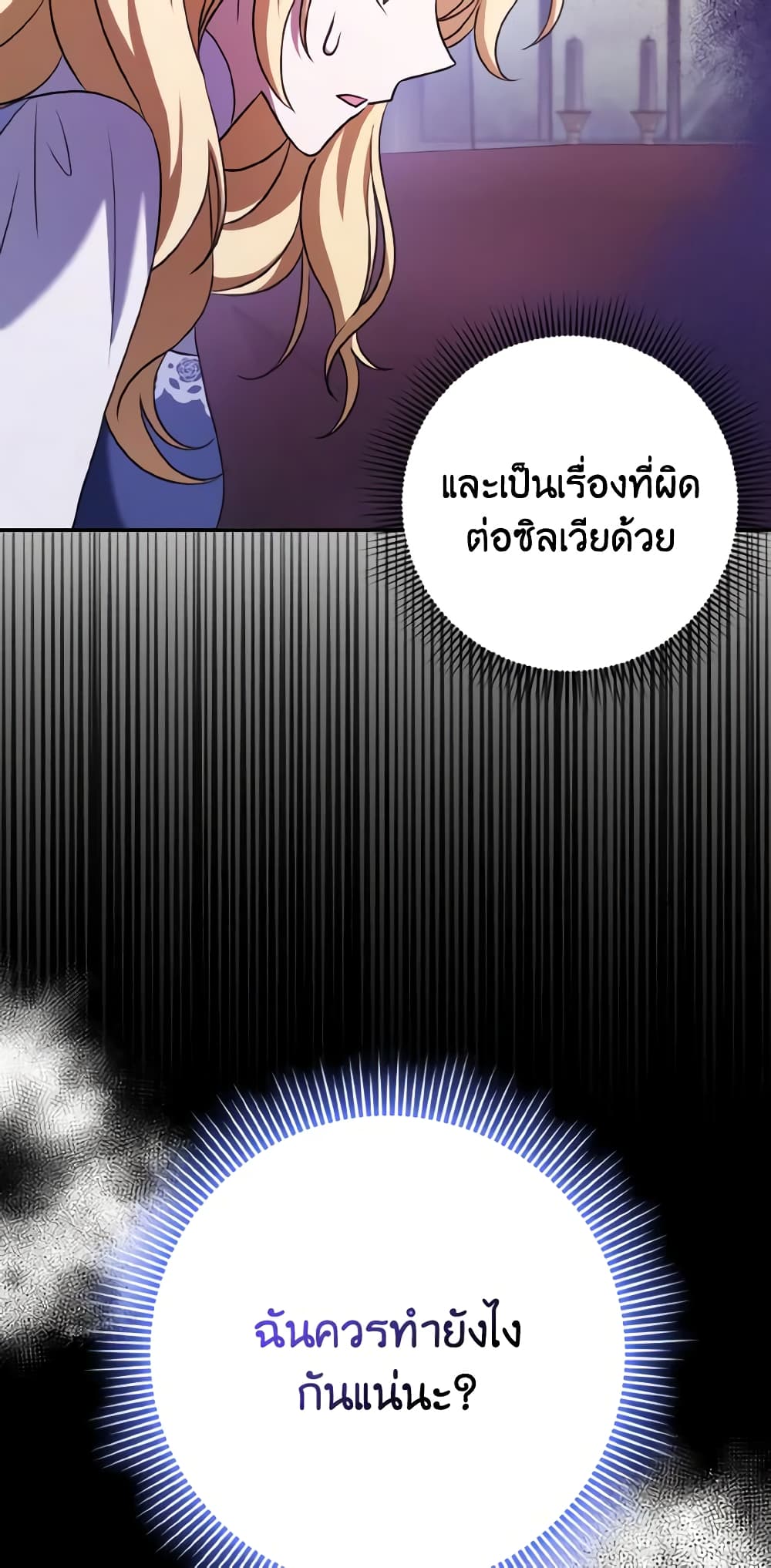 Cinderella Disappeared page 40