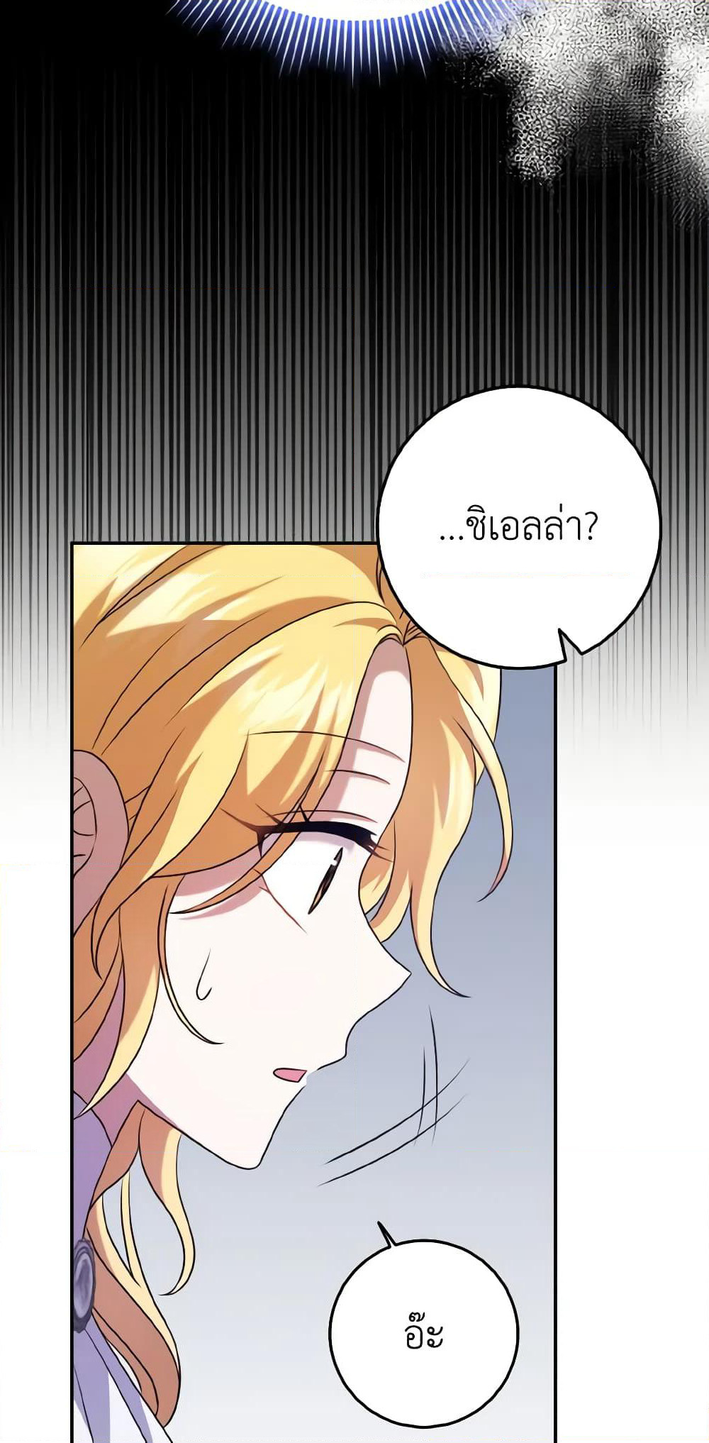 Cinderella Disappeared page 41