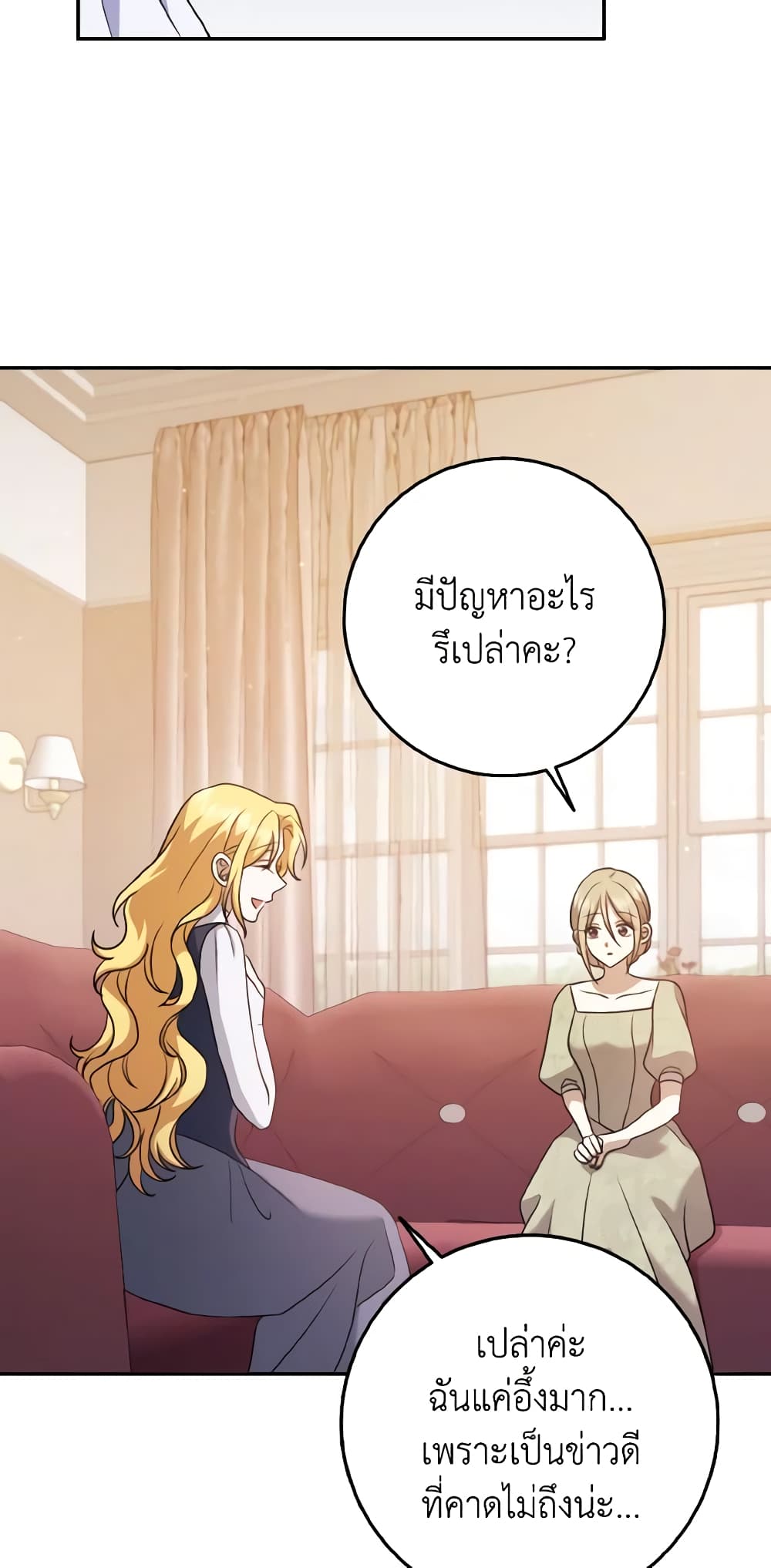 Cinderella Disappeared page 42