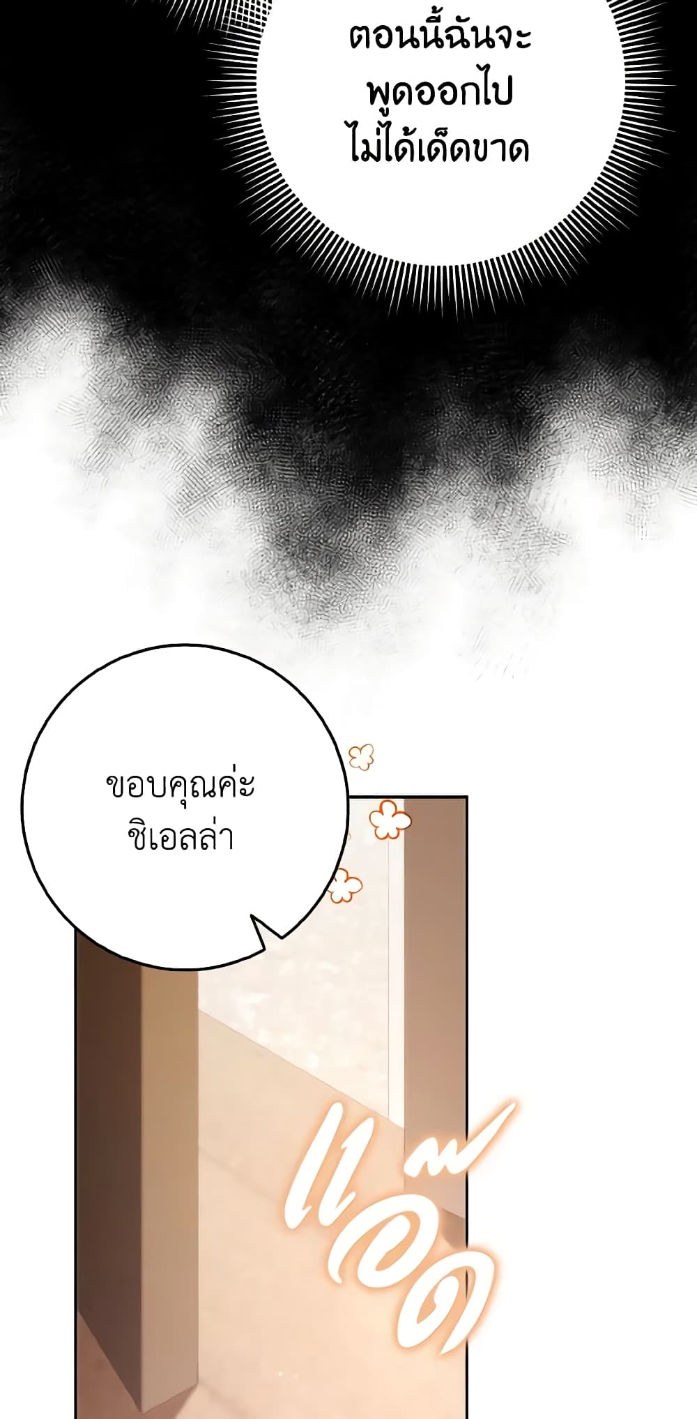 Cinderella Disappeared page 46