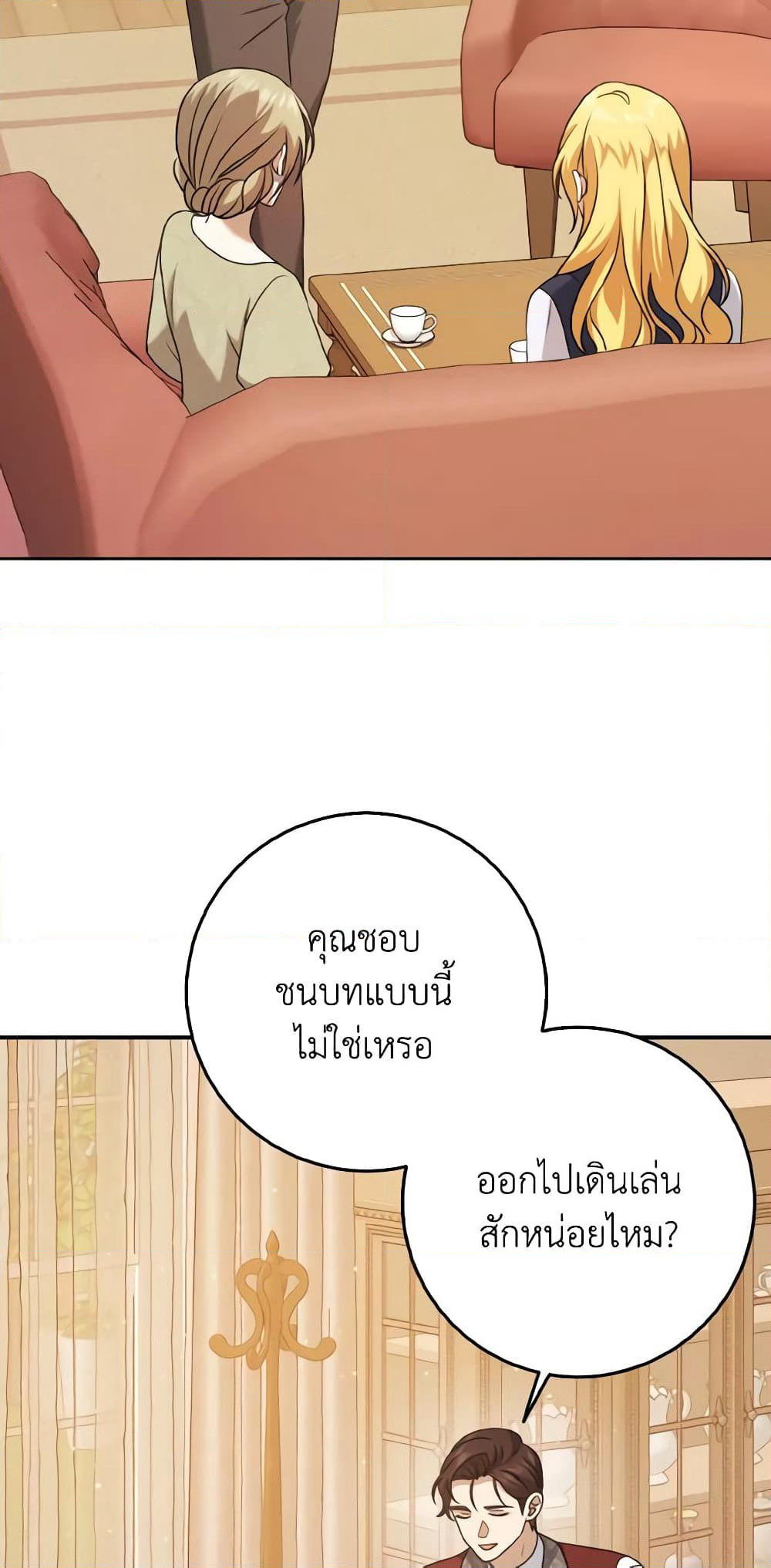 Cinderella Disappeared page 48
