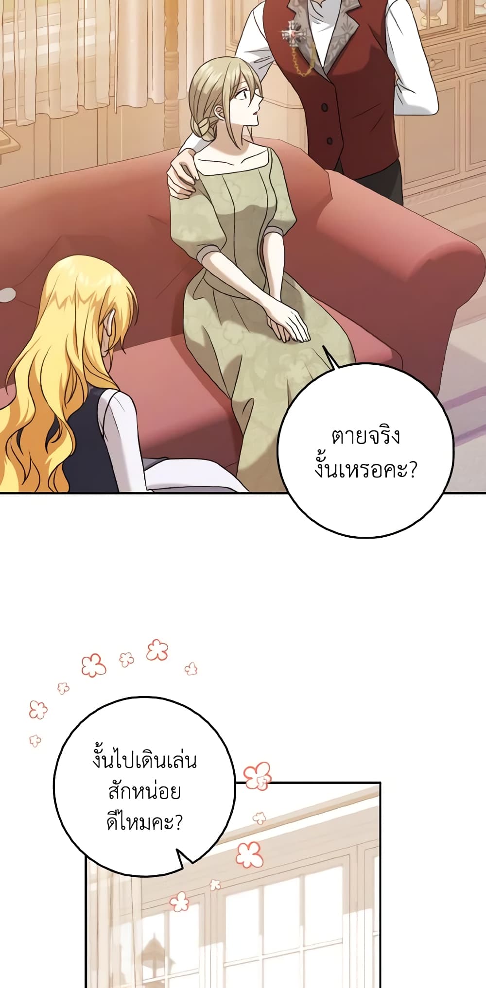 Cinderella Disappeared page 49