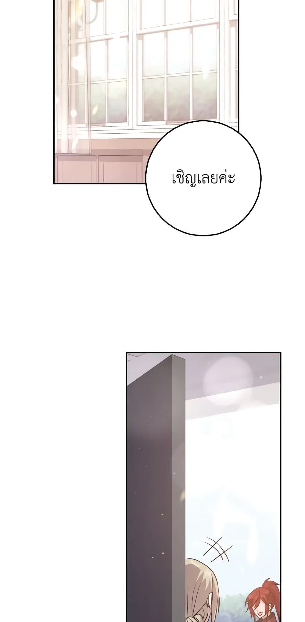 Cinderella Disappeared page 50