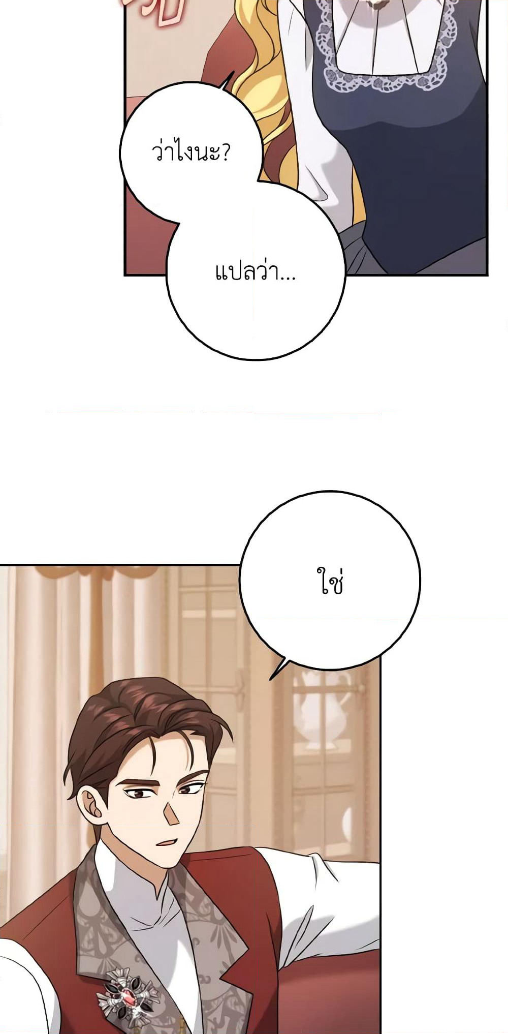 Cinderella Disappeared page 54
