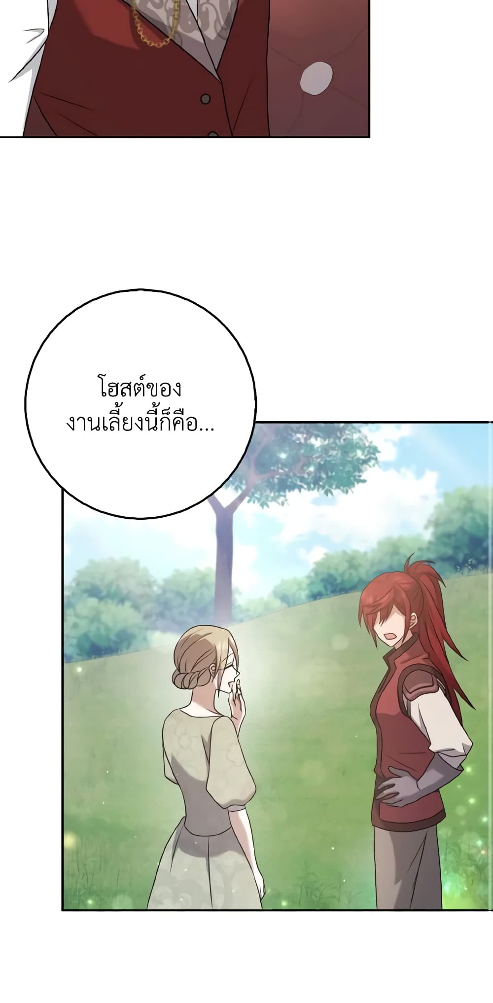 Cinderella Disappeared page 55