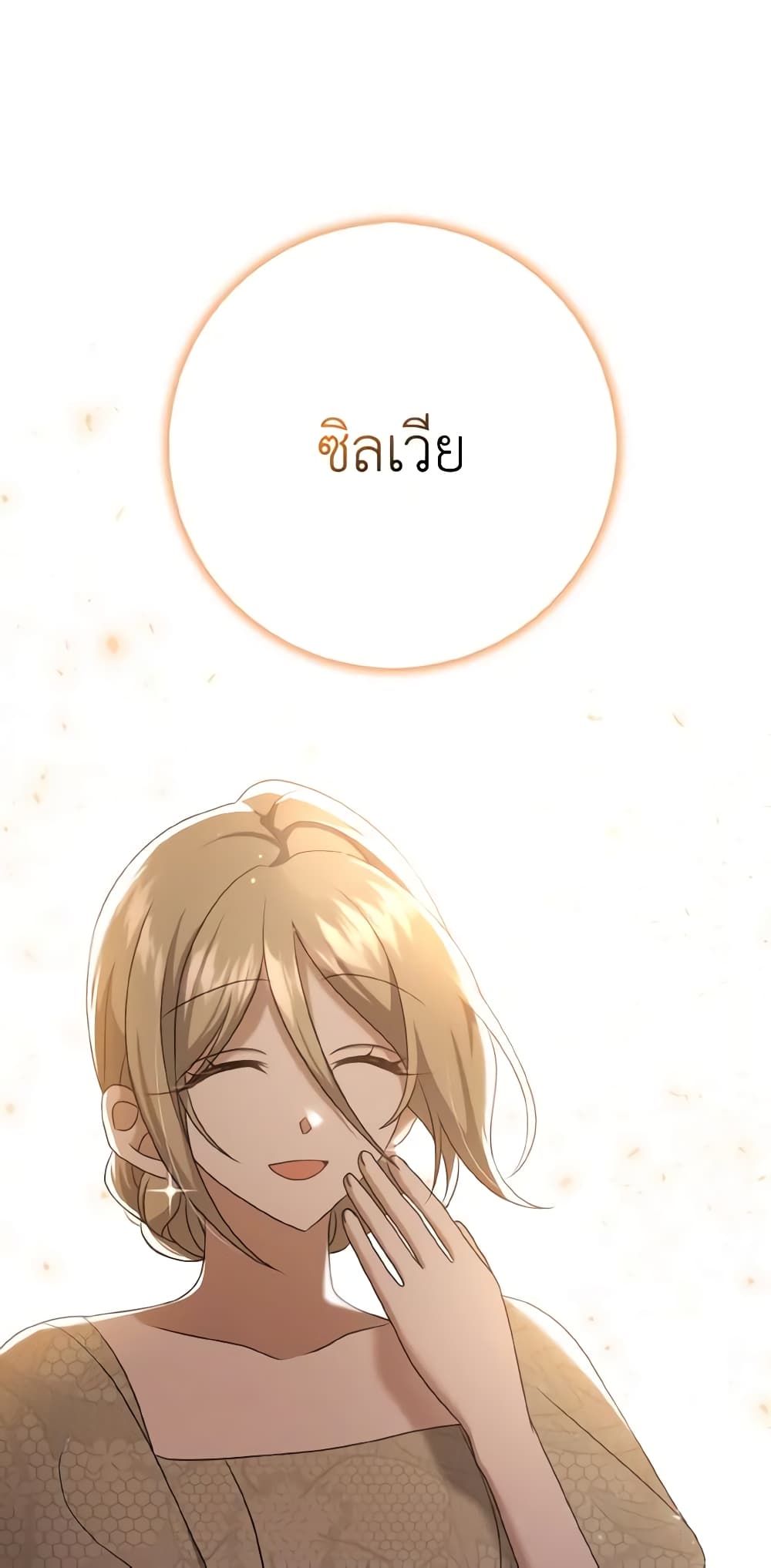 Cinderella Disappeared page 56