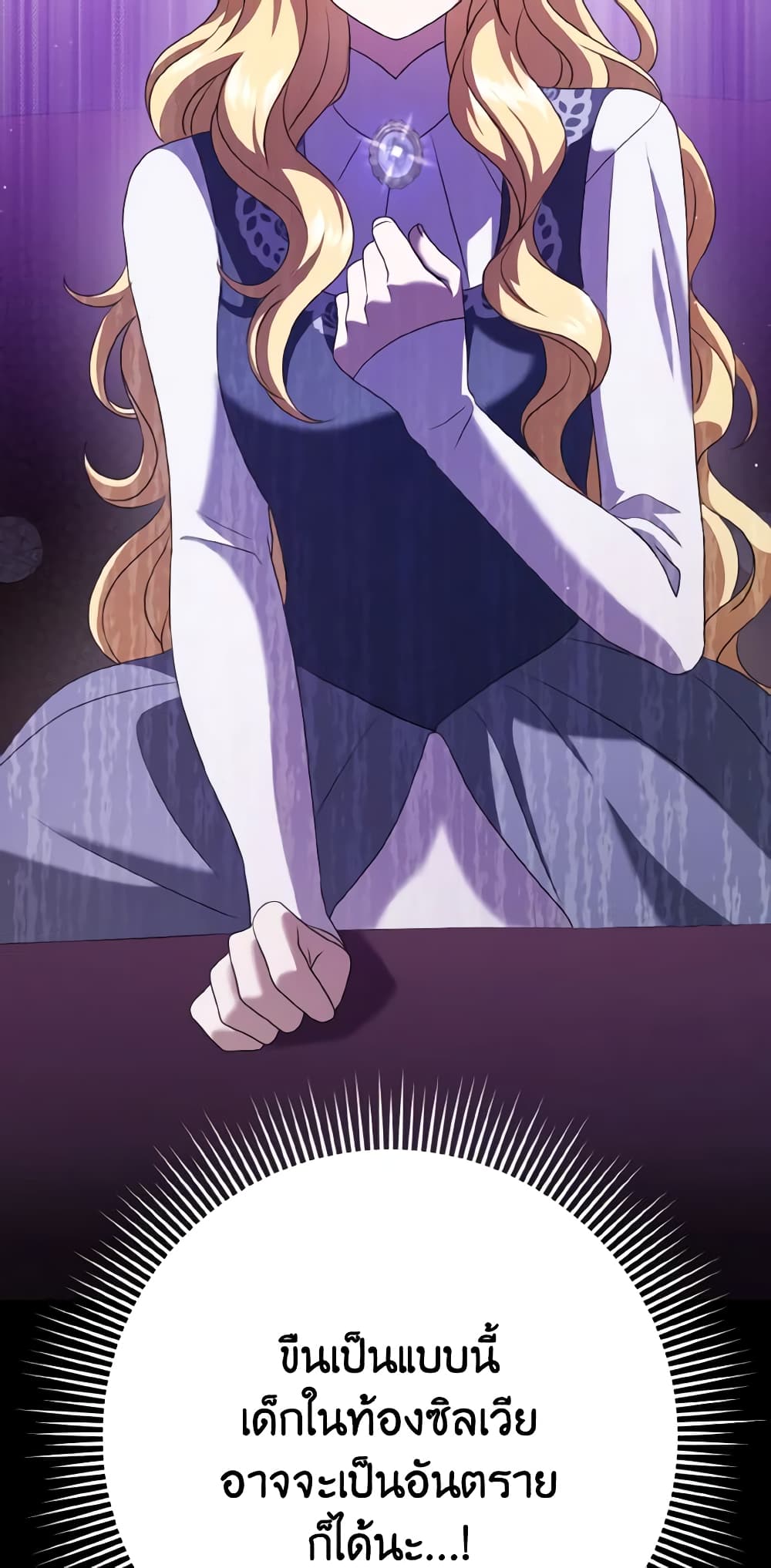 Cinderella Disappeared page 60