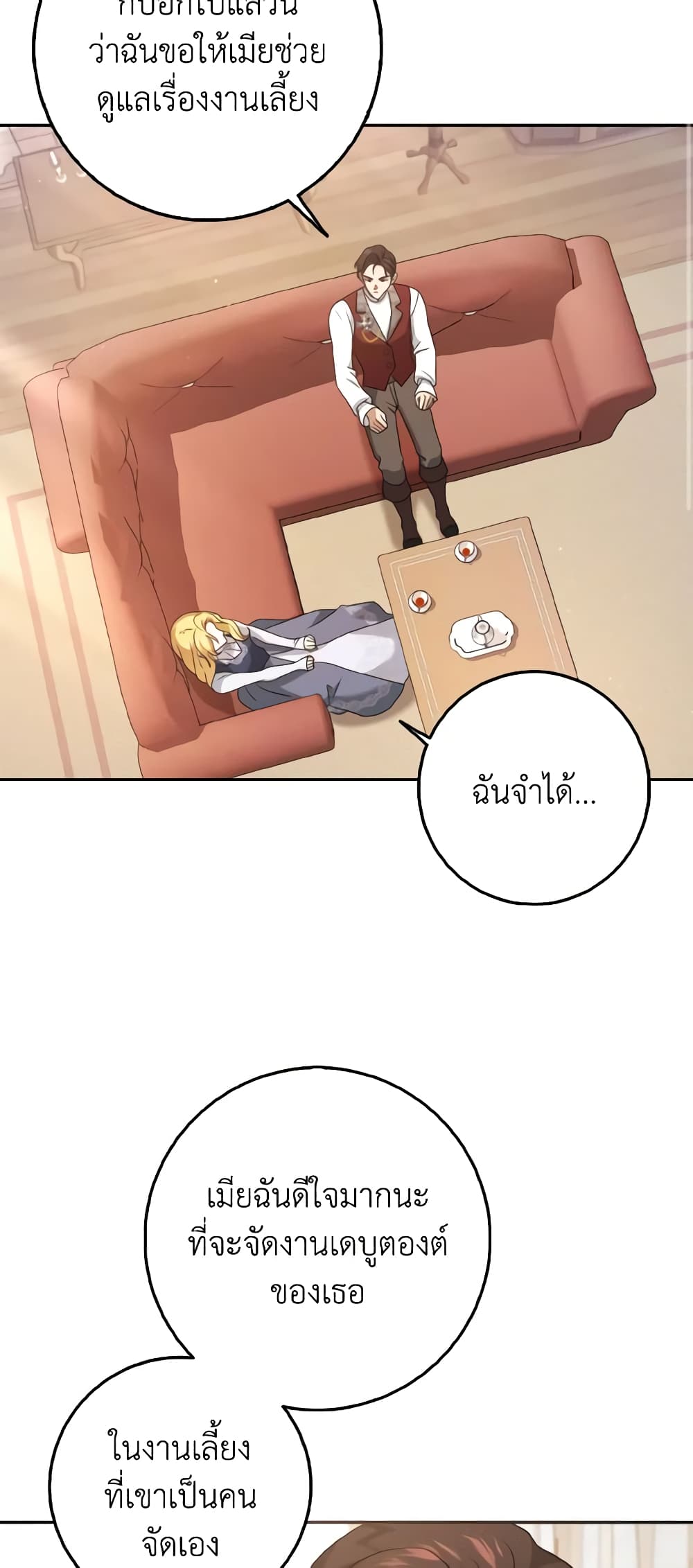 Cinderella Disappeared page 3