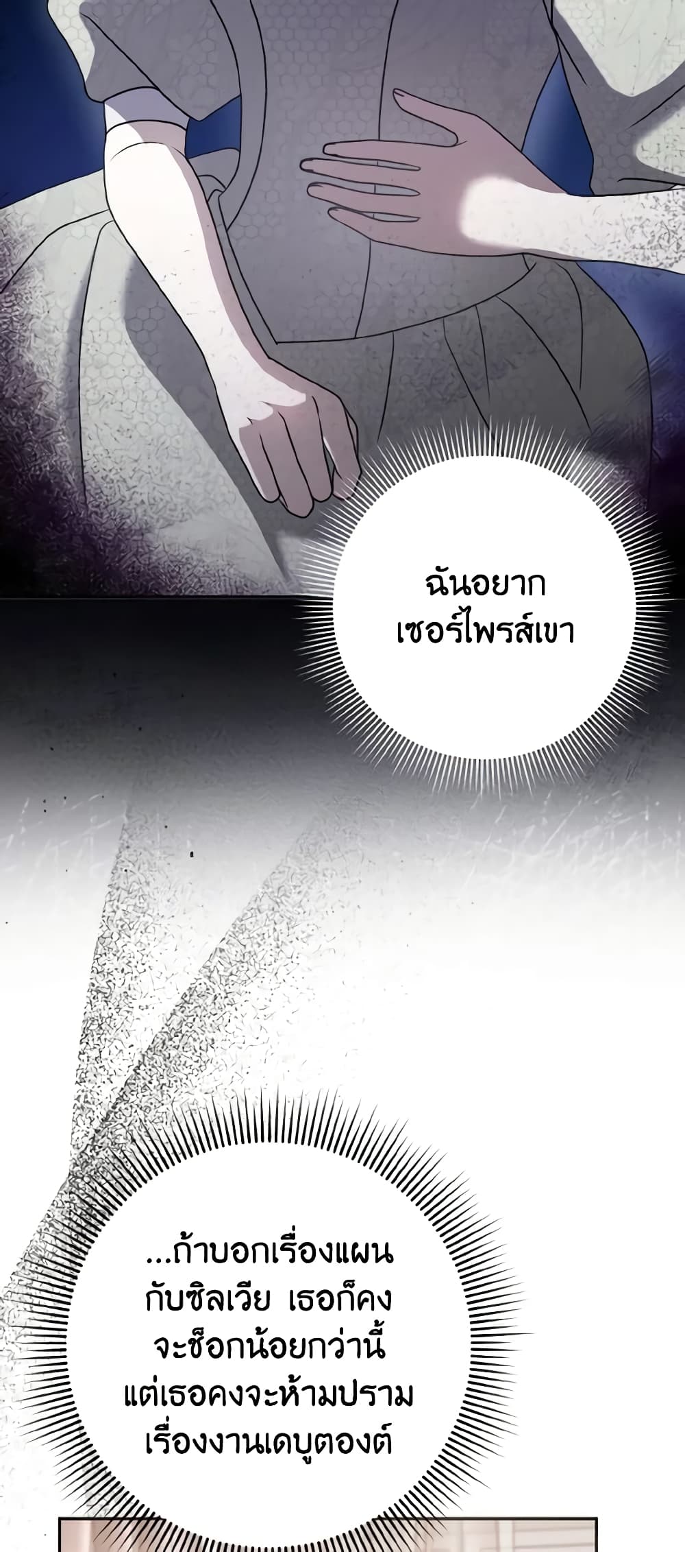 Cinderella Disappeared page 5