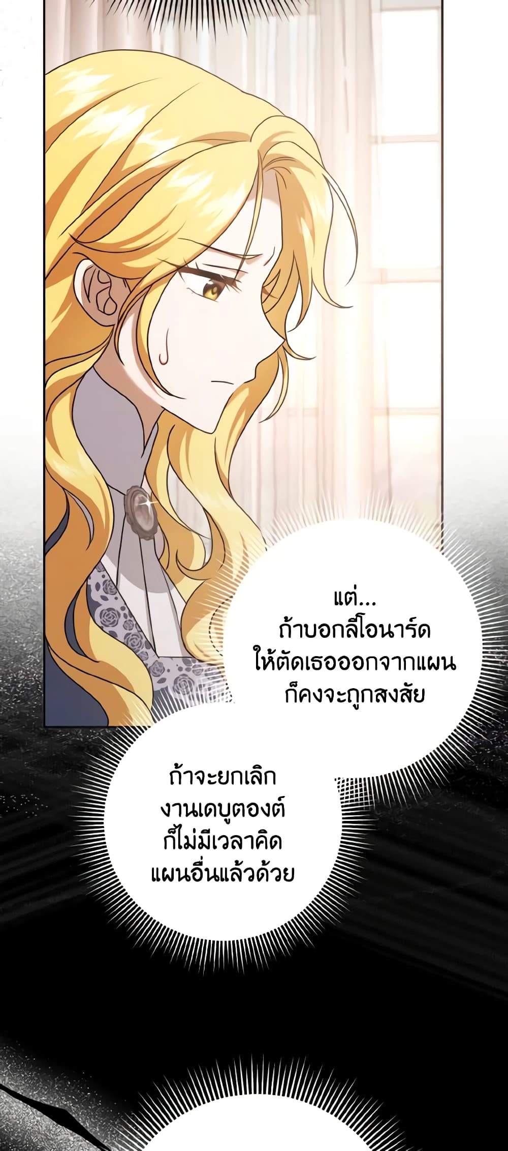 Cinderella Disappeared page 6
