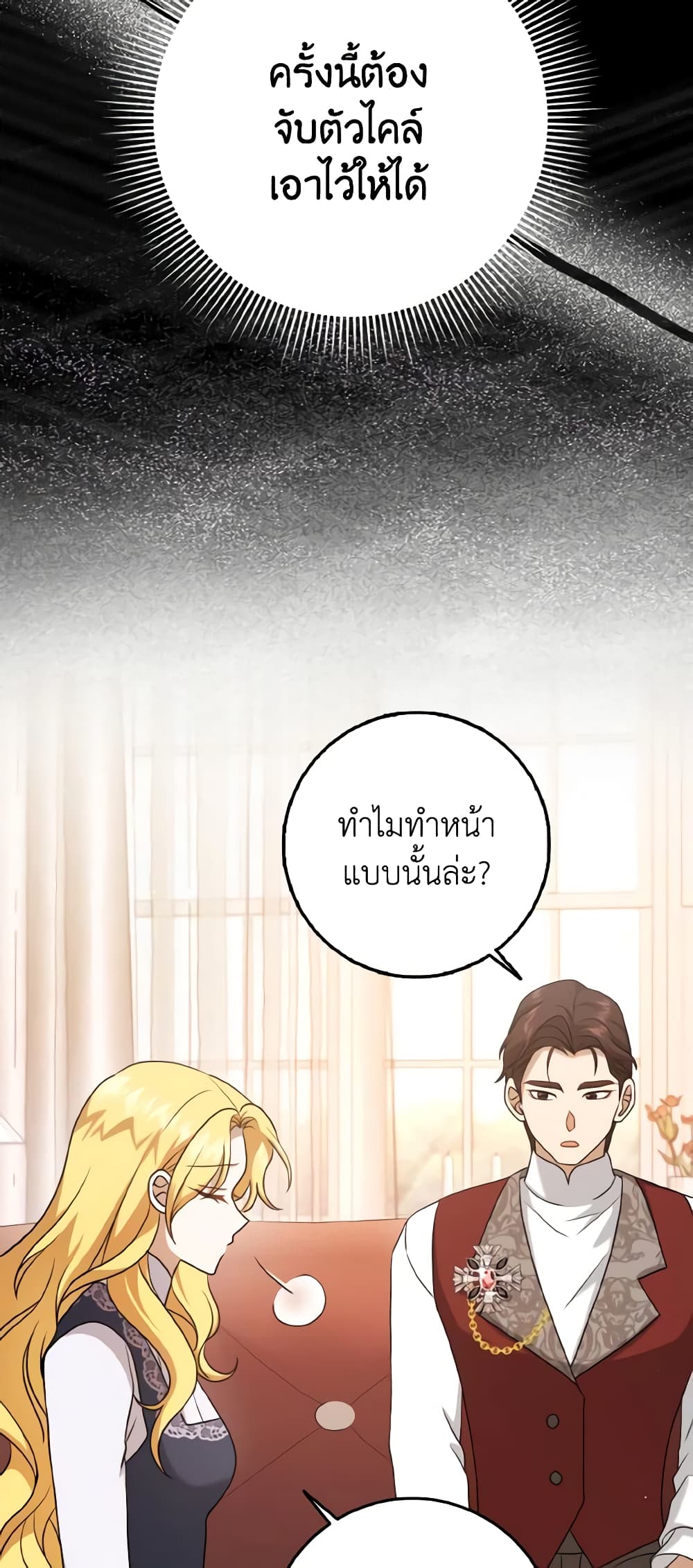 Cinderella Disappeared page 7