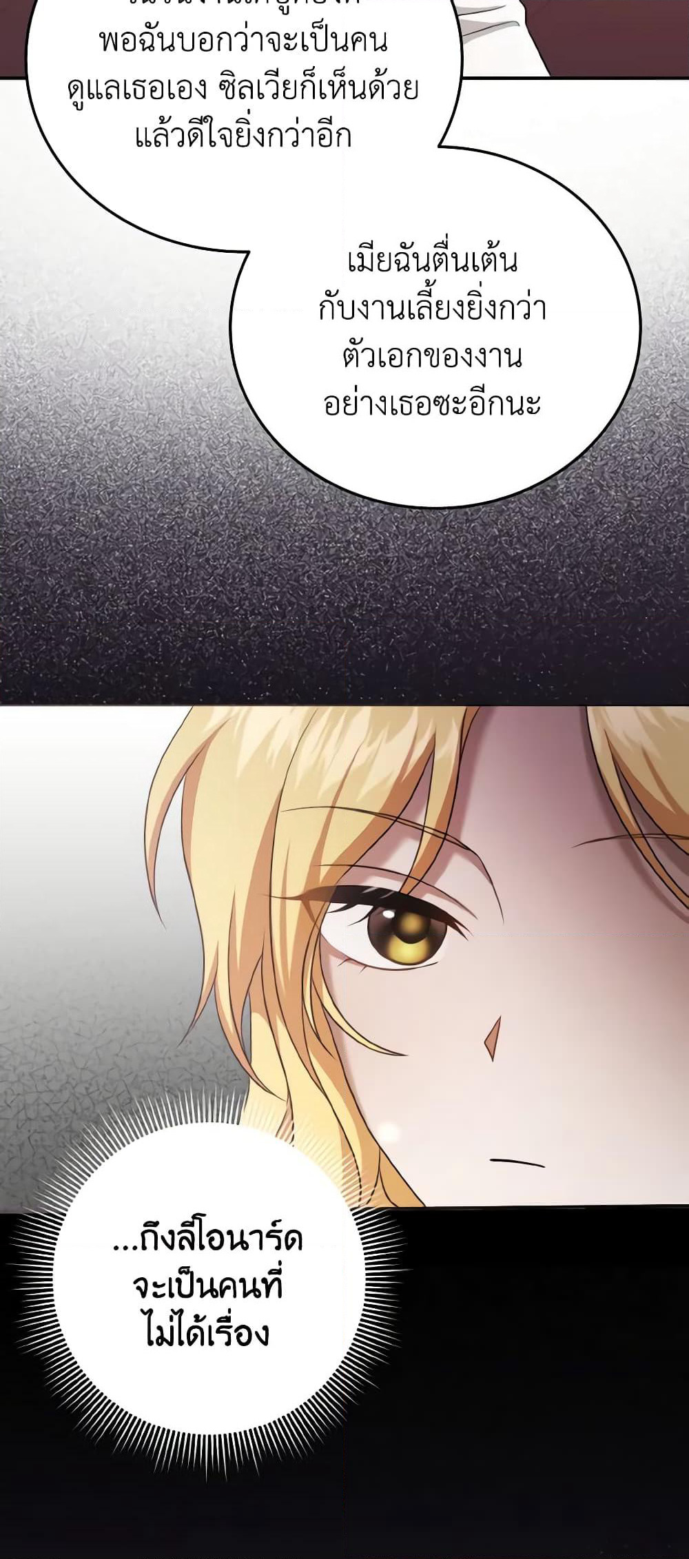 Cinderella Disappeared page 10