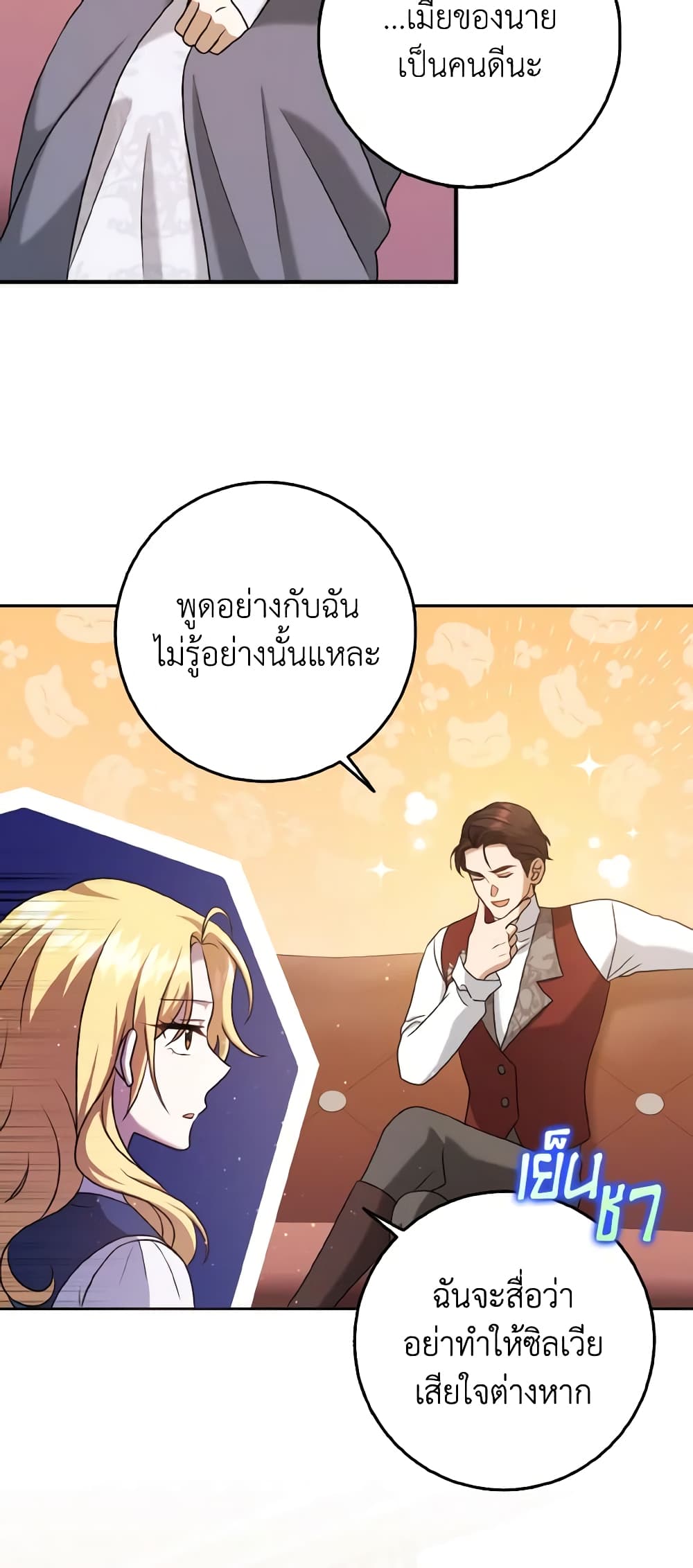 Cinderella Disappeared page 14