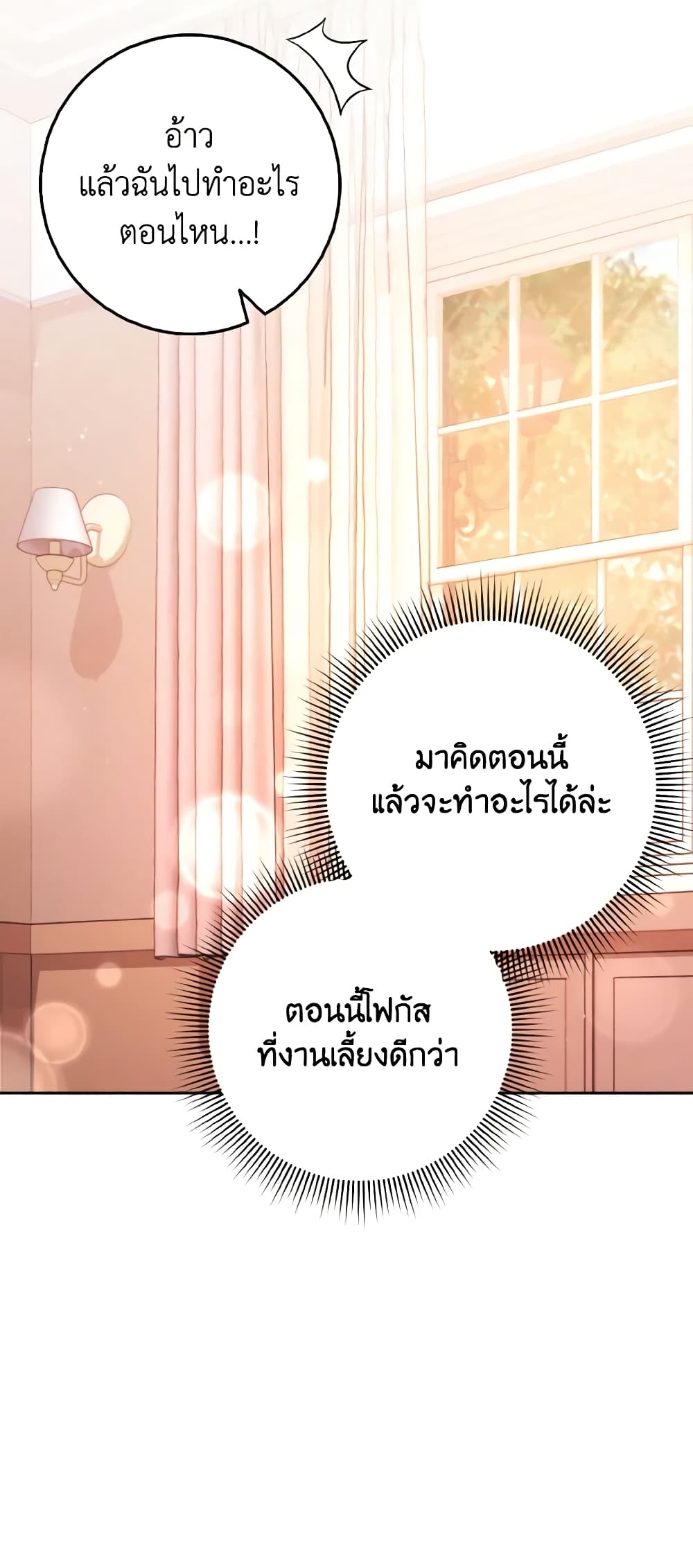 Cinderella Disappeared page 15