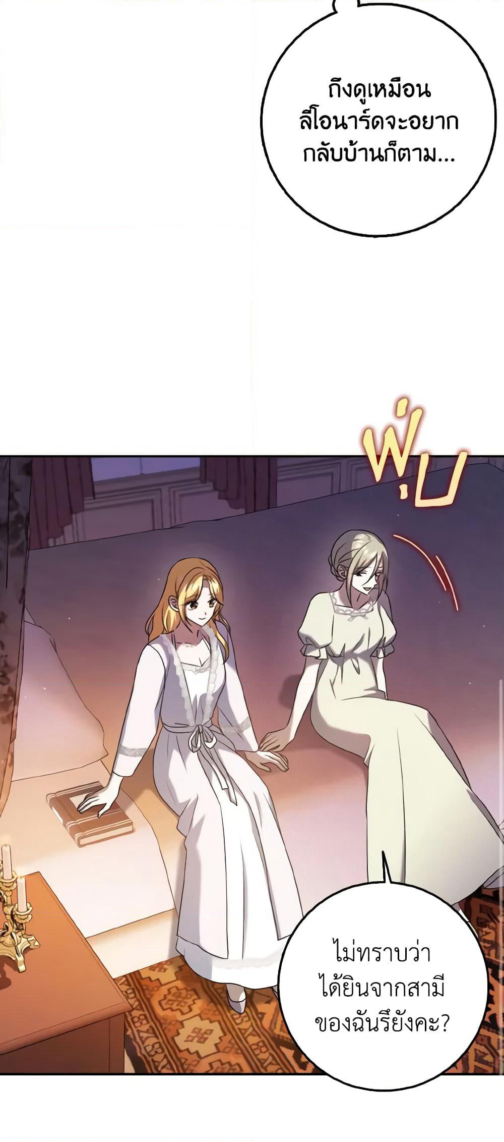 Cinderella Disappeared page 21