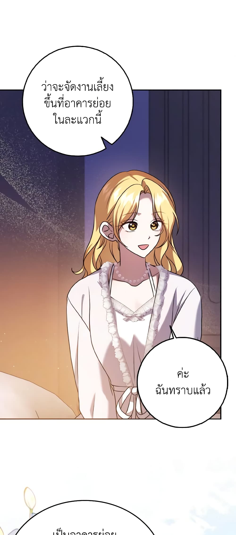 Cinderella Disappeared page 22