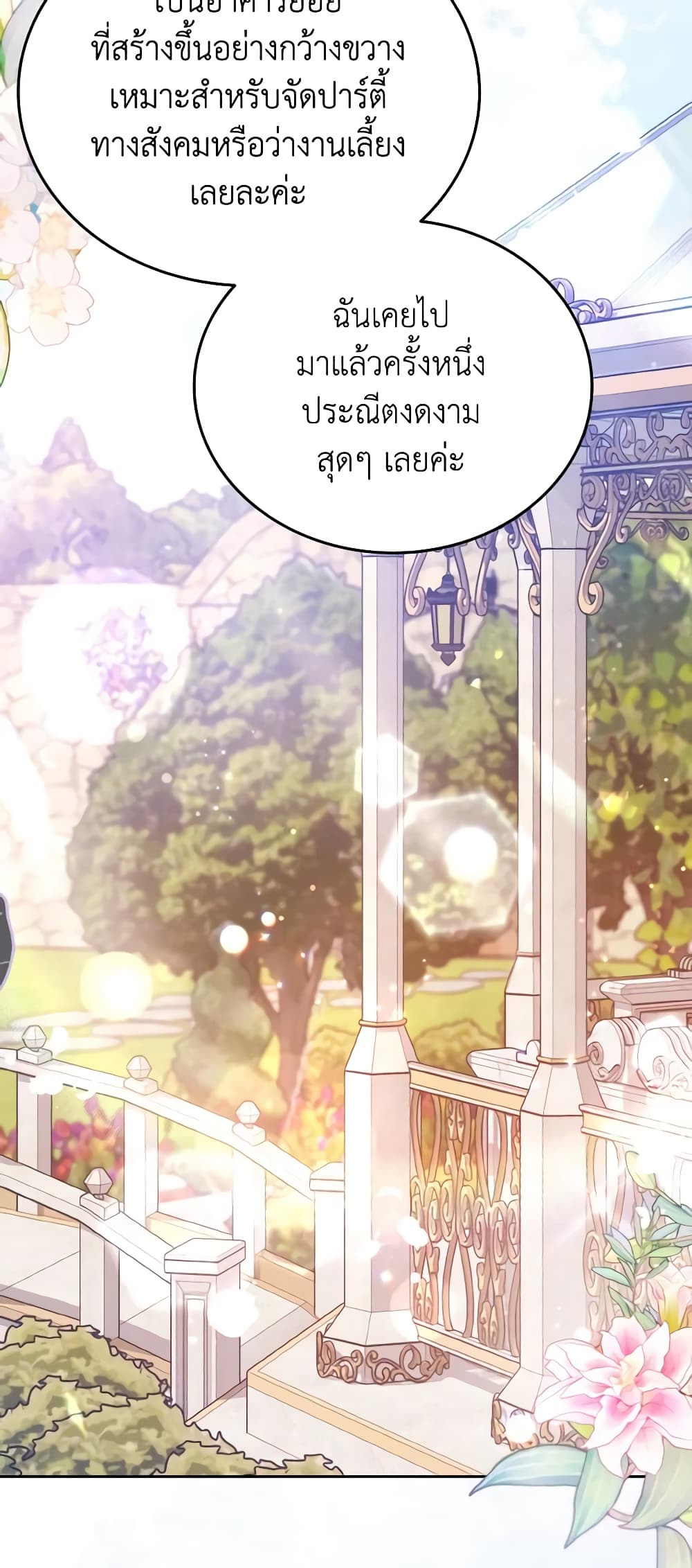 Cinderella Disappeared page 23