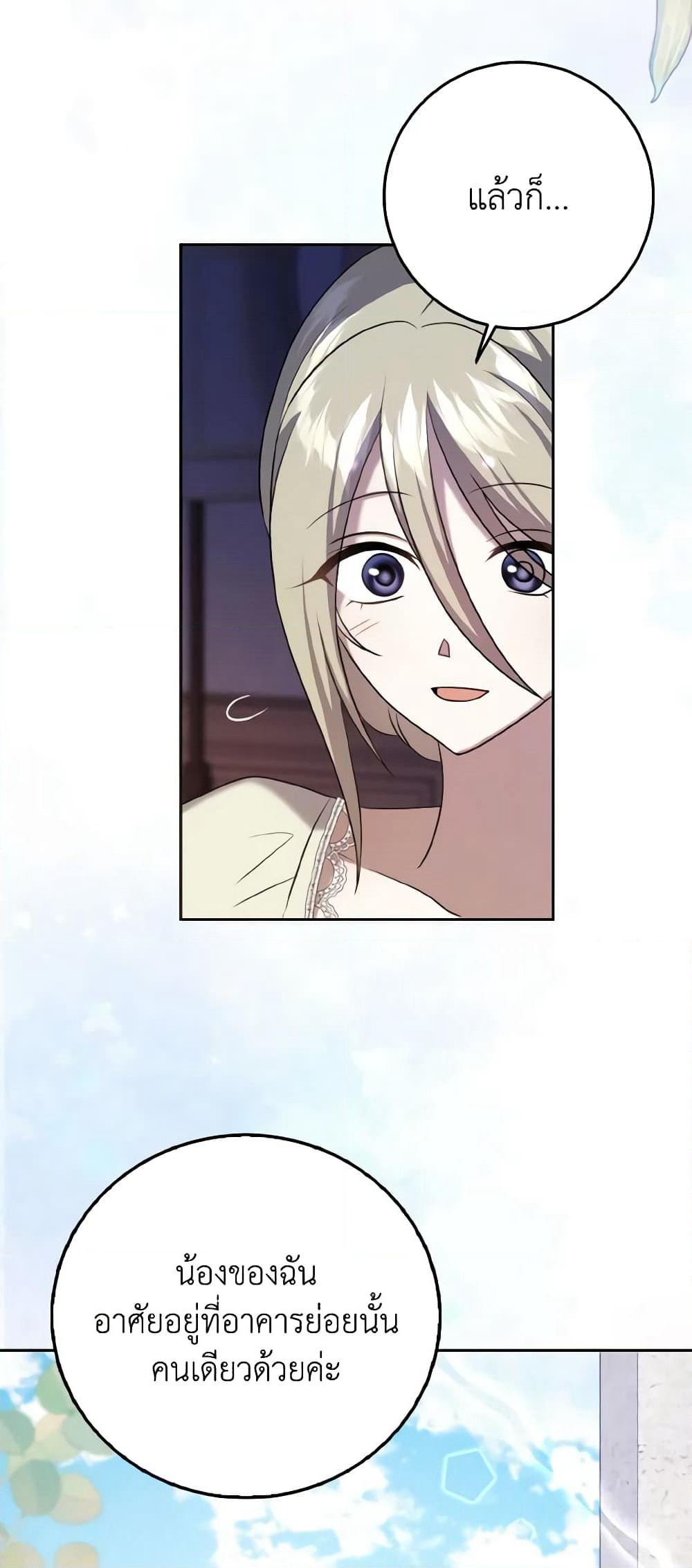 Cinderella Disappeared page 24