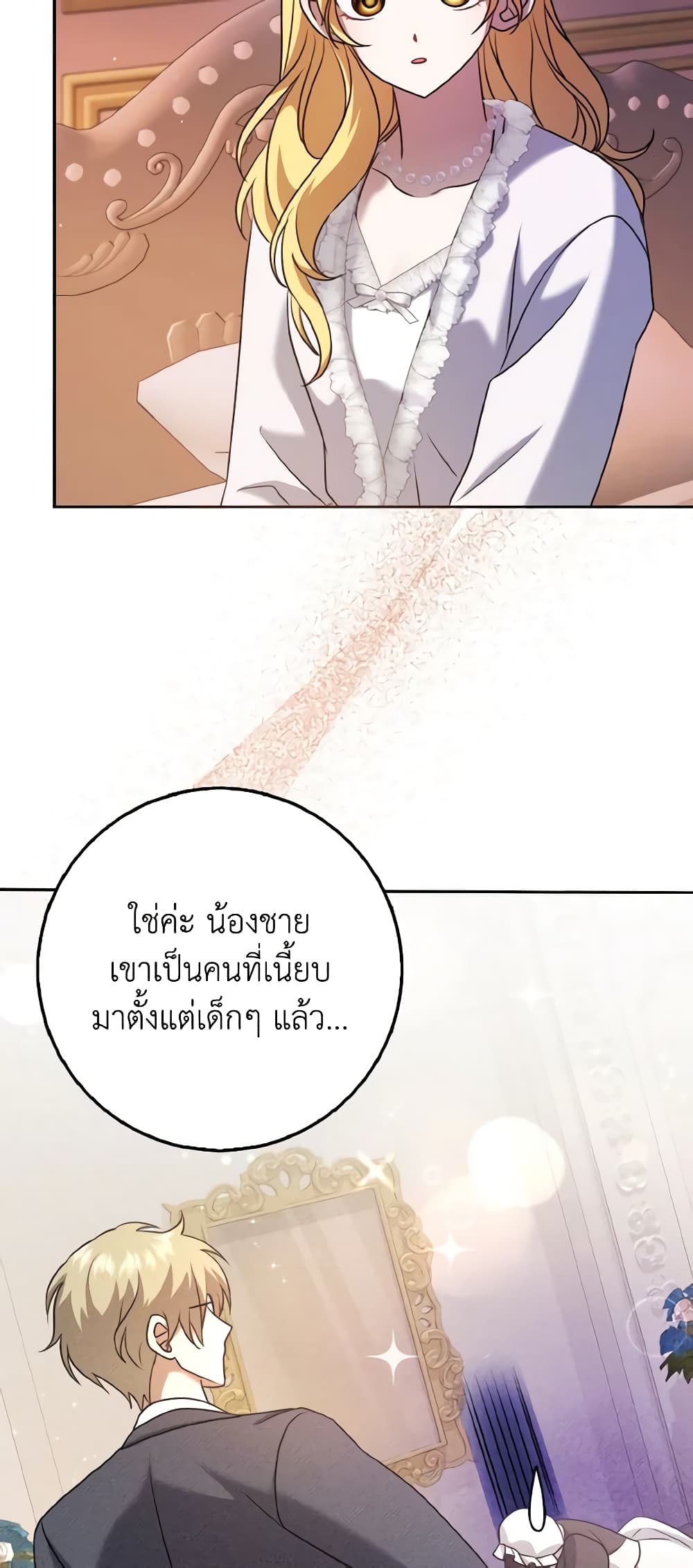 Cinderella Disappeared page 26