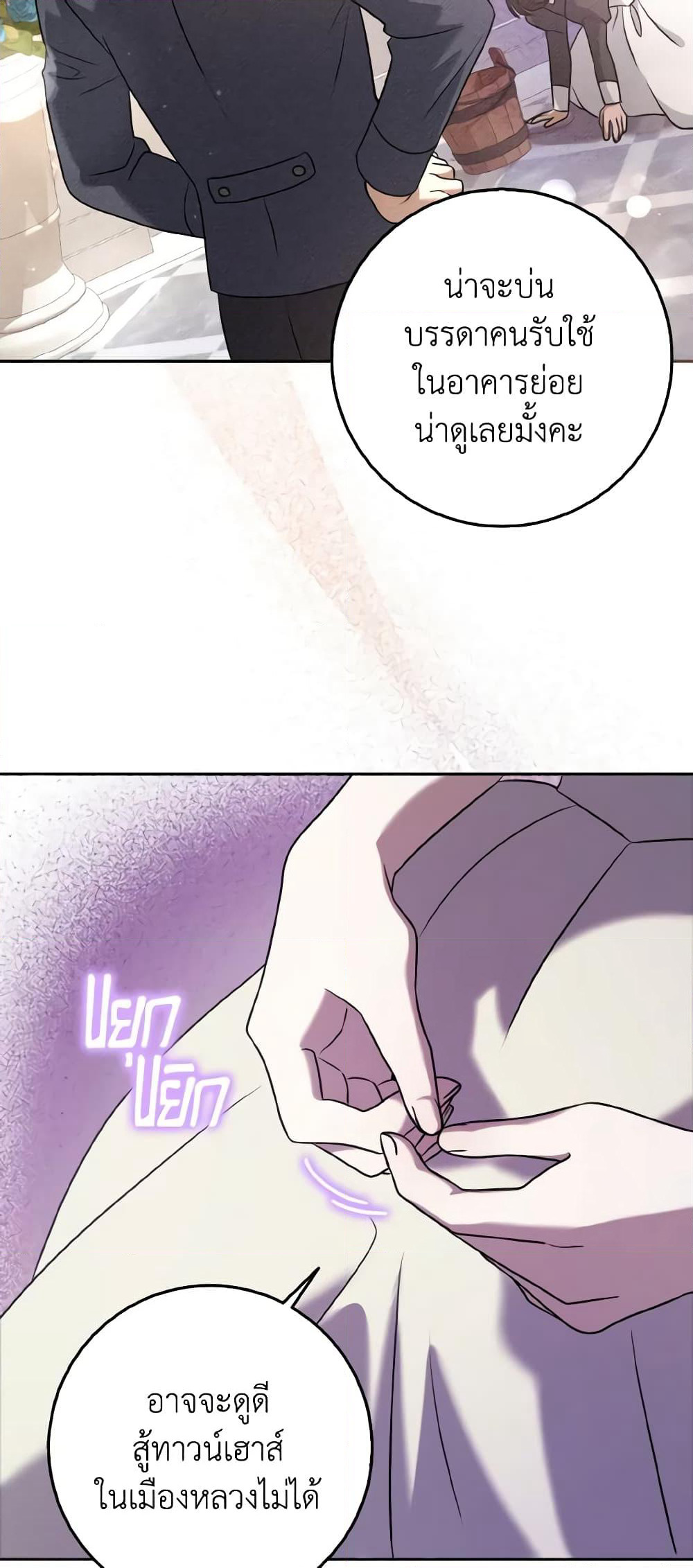 Cinderella Disappeared page 27