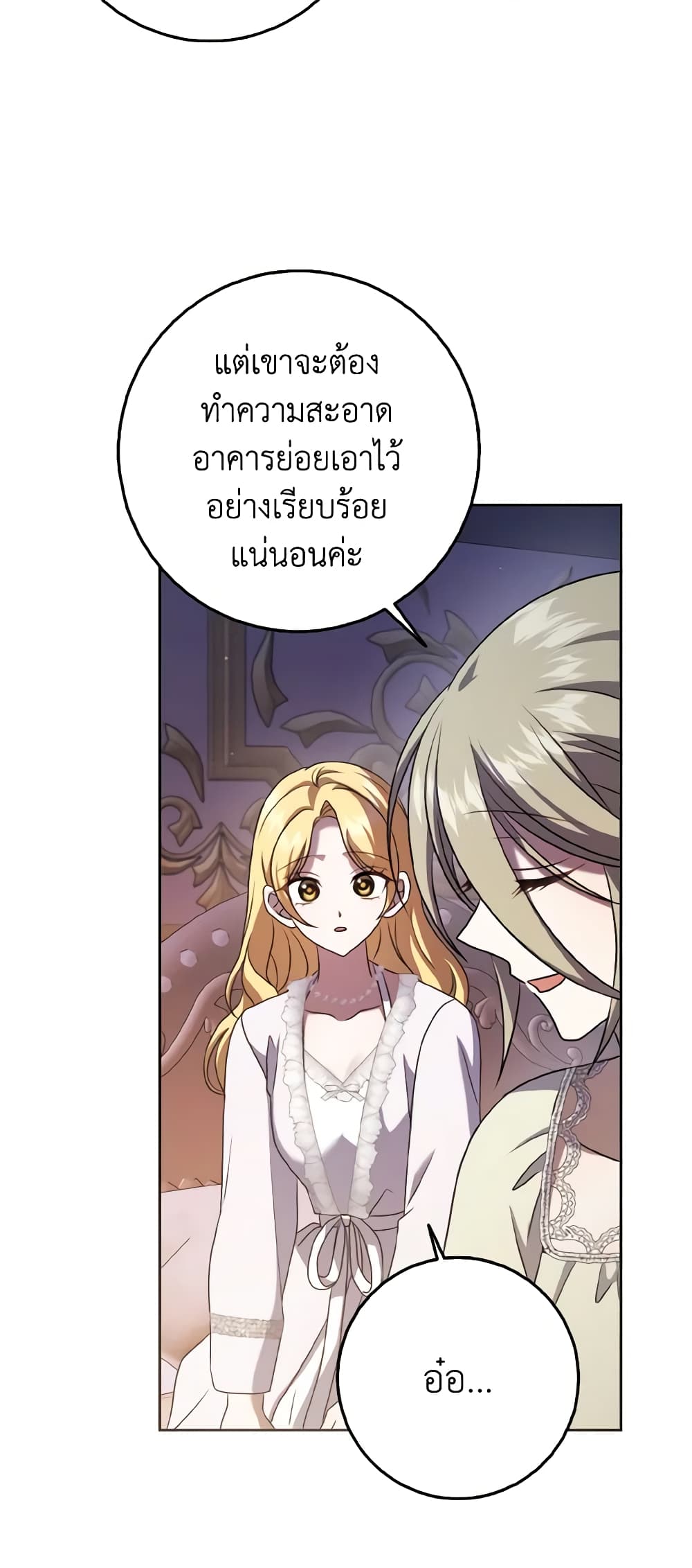 Cinderella Disappeared page 28
