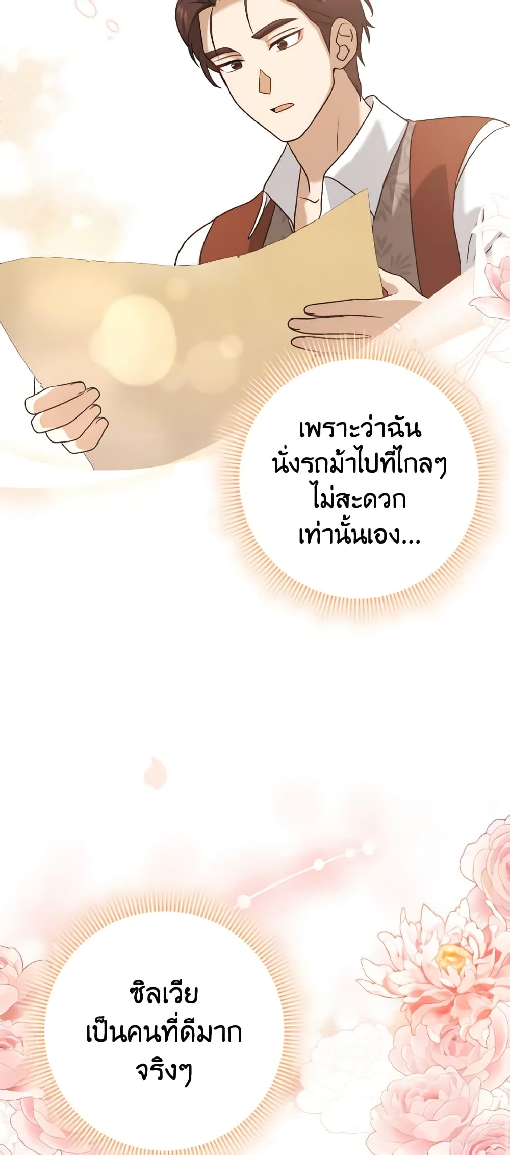 Cinderella Disappeared page 31