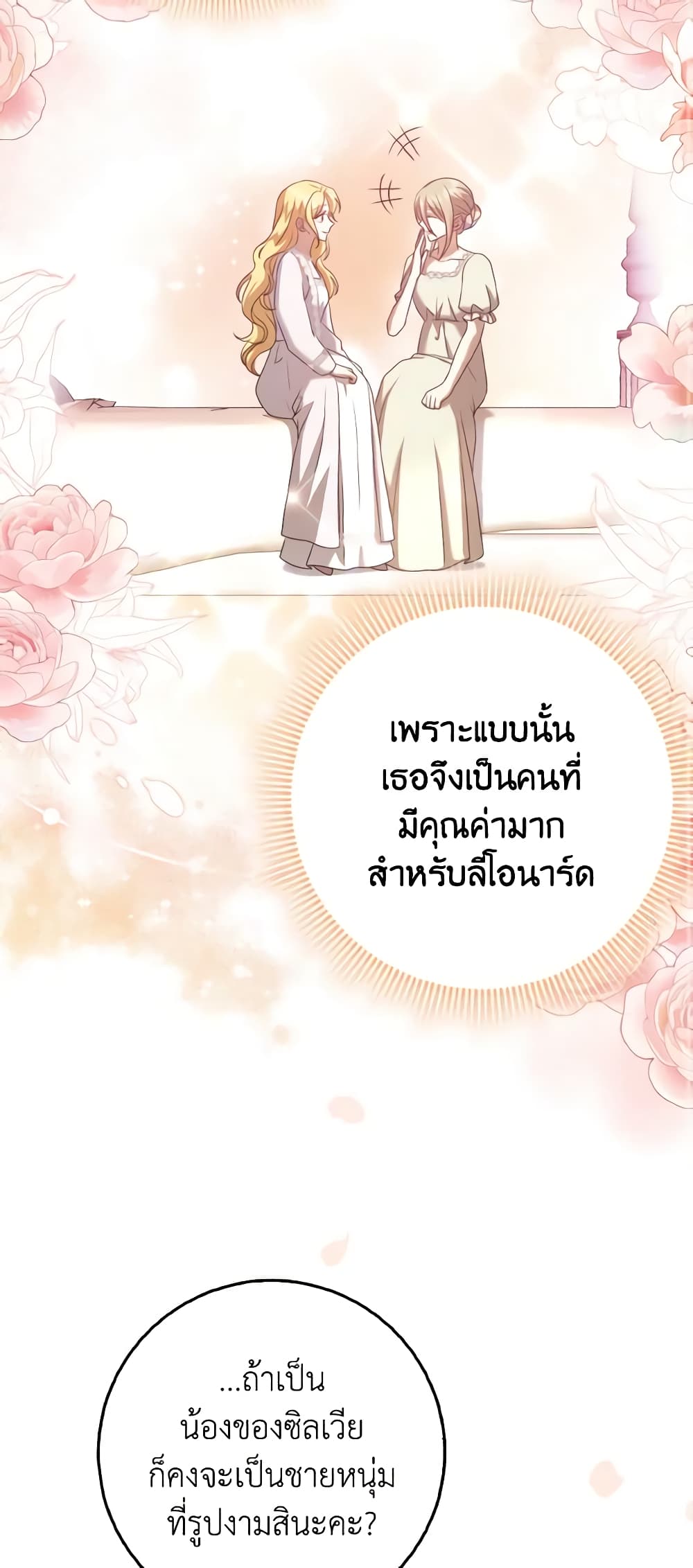Cinderella Disappeared page 32