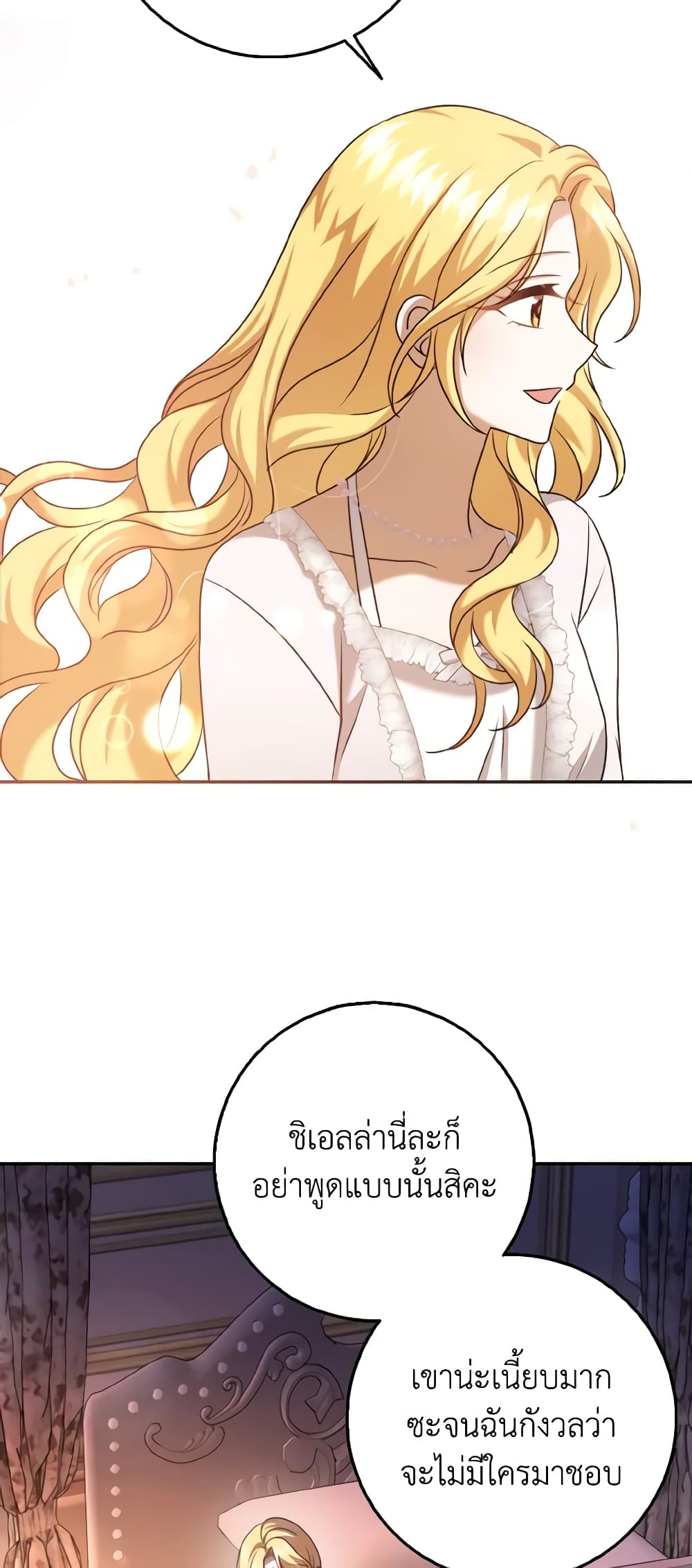Cinderella Disappeared page 33
