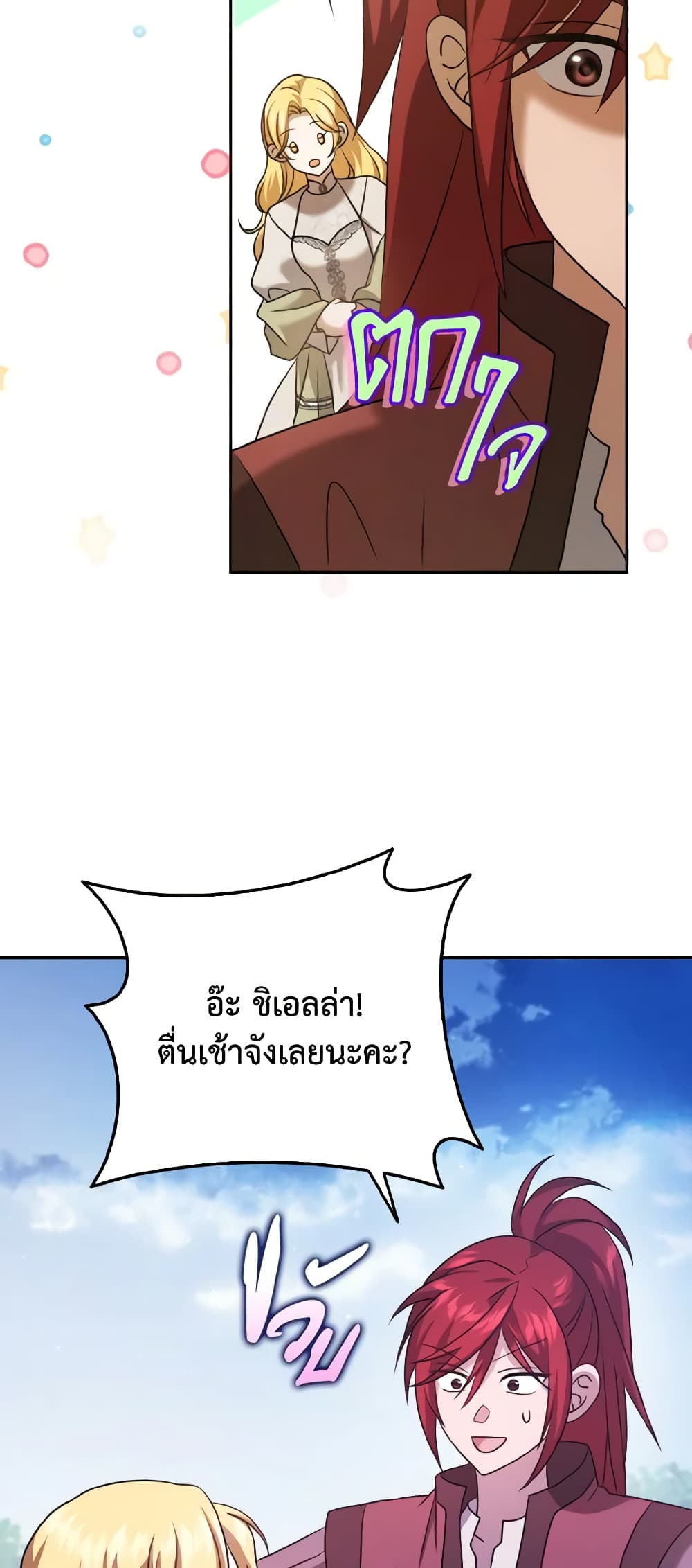 Cinderella Disappeared page 38