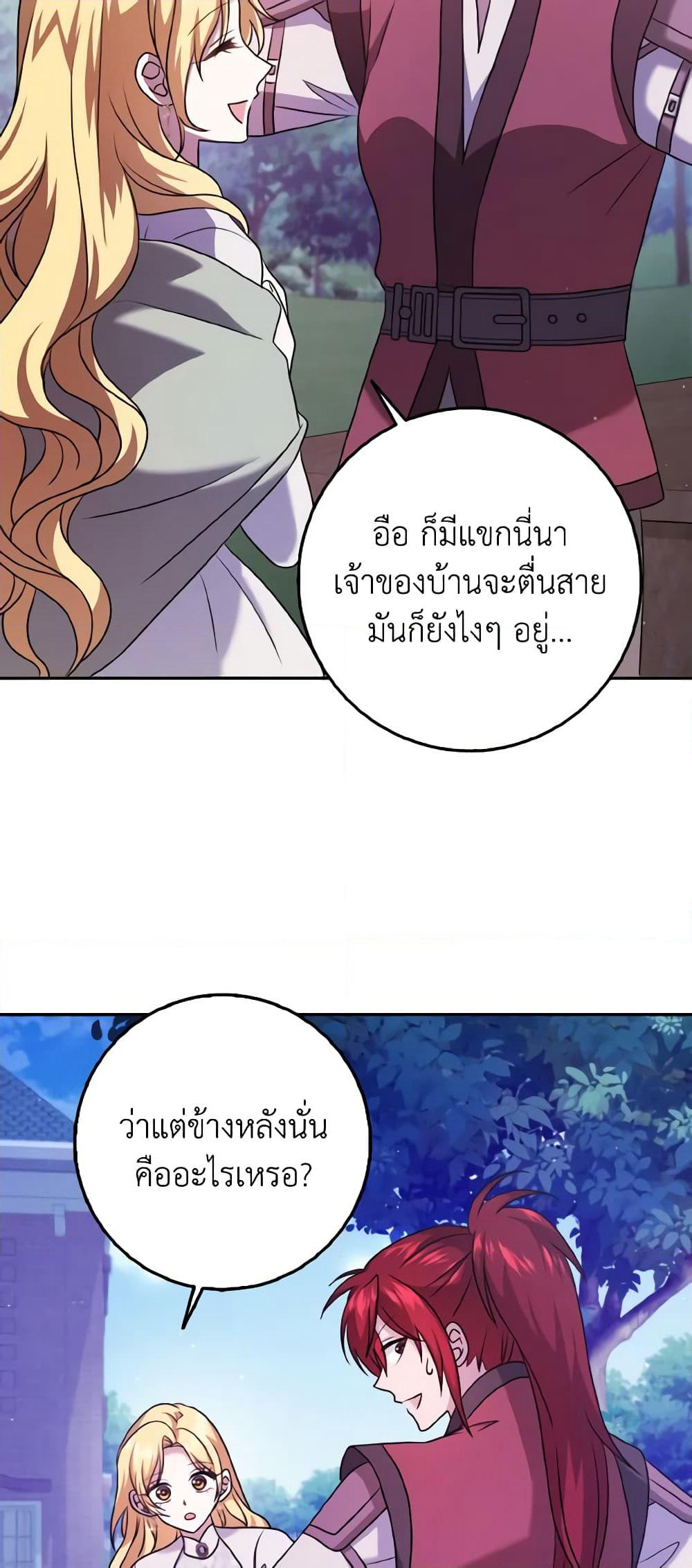 Cinderella Disappeared page 39