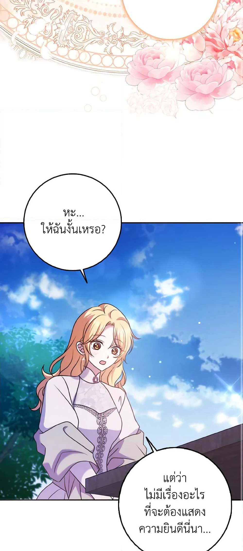 Cinderella Disappeared page 42