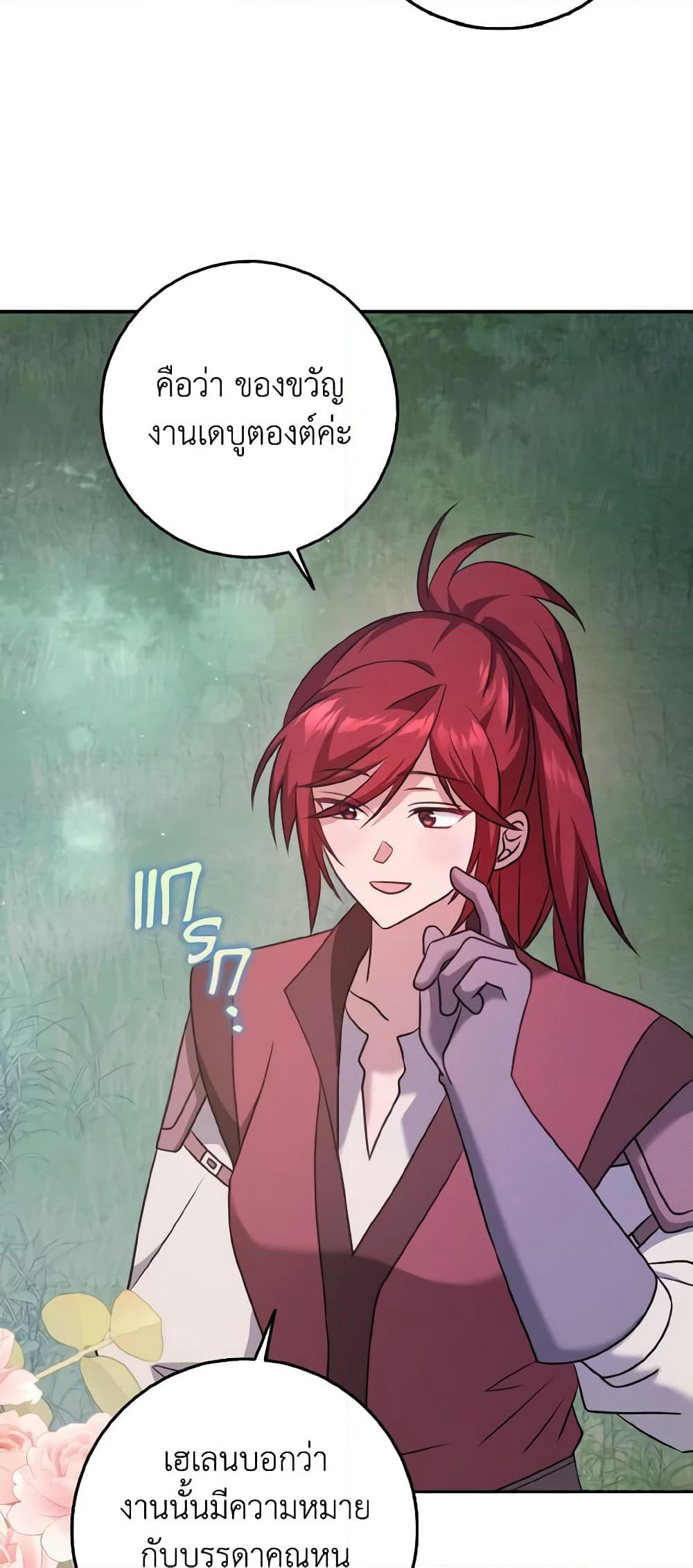 Cinderella Disappeared page 43