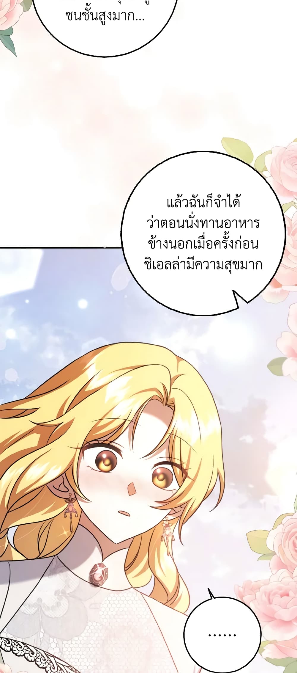 Cinderella Disappeared page 44