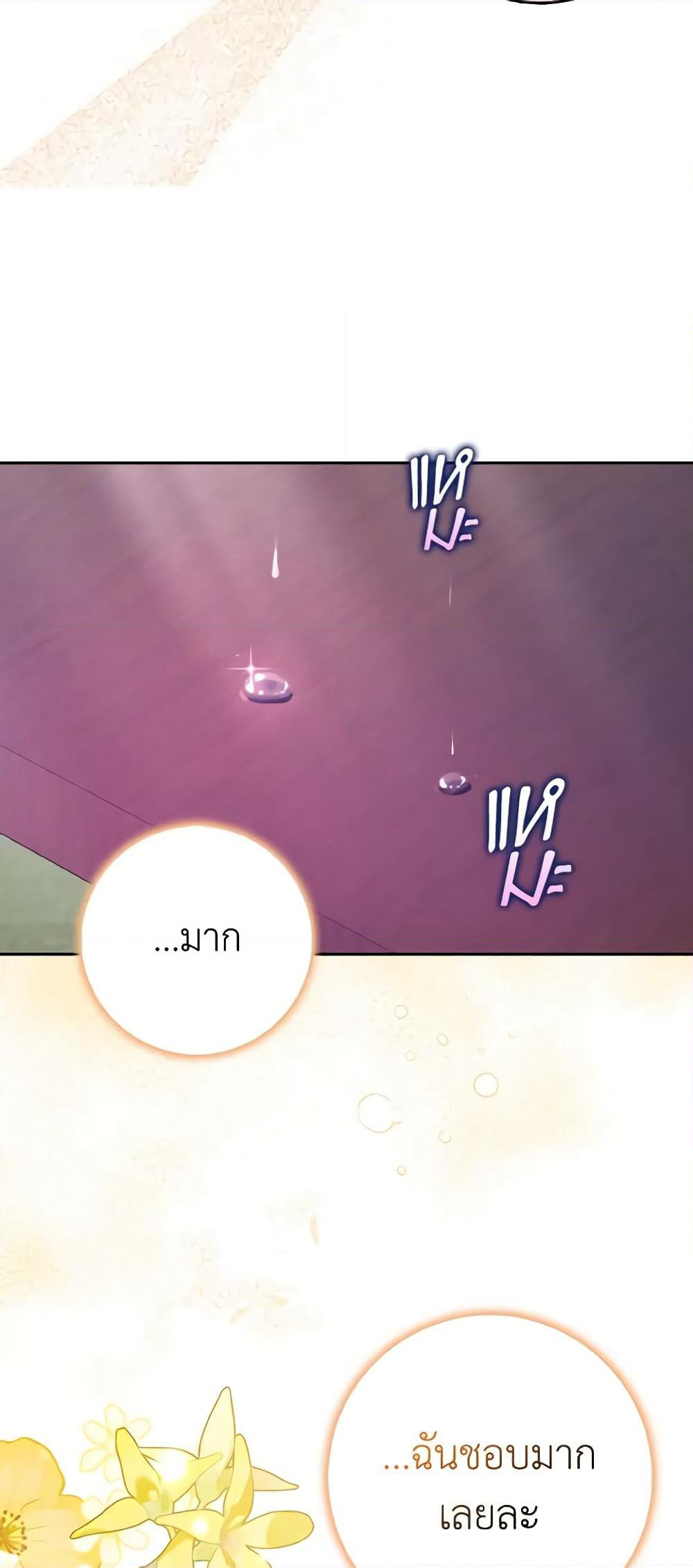 Cinderella Disappeared page 49