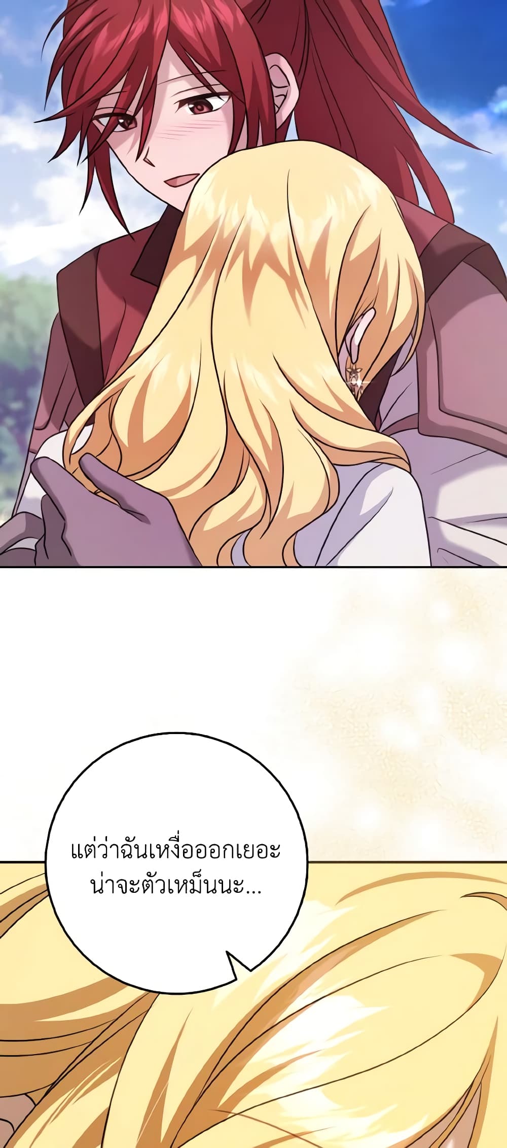 Cinderella Disappeared page 54