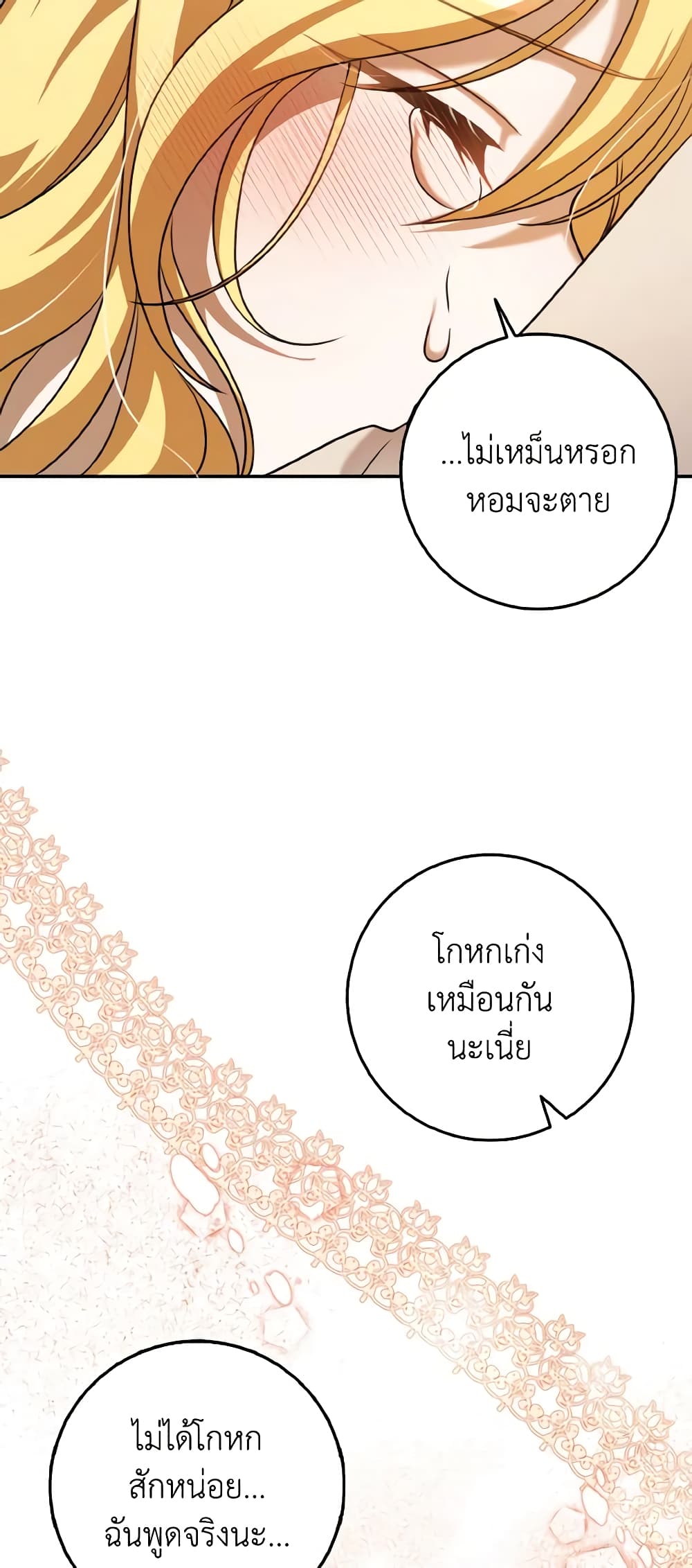 Cinderella Disappeared page 55