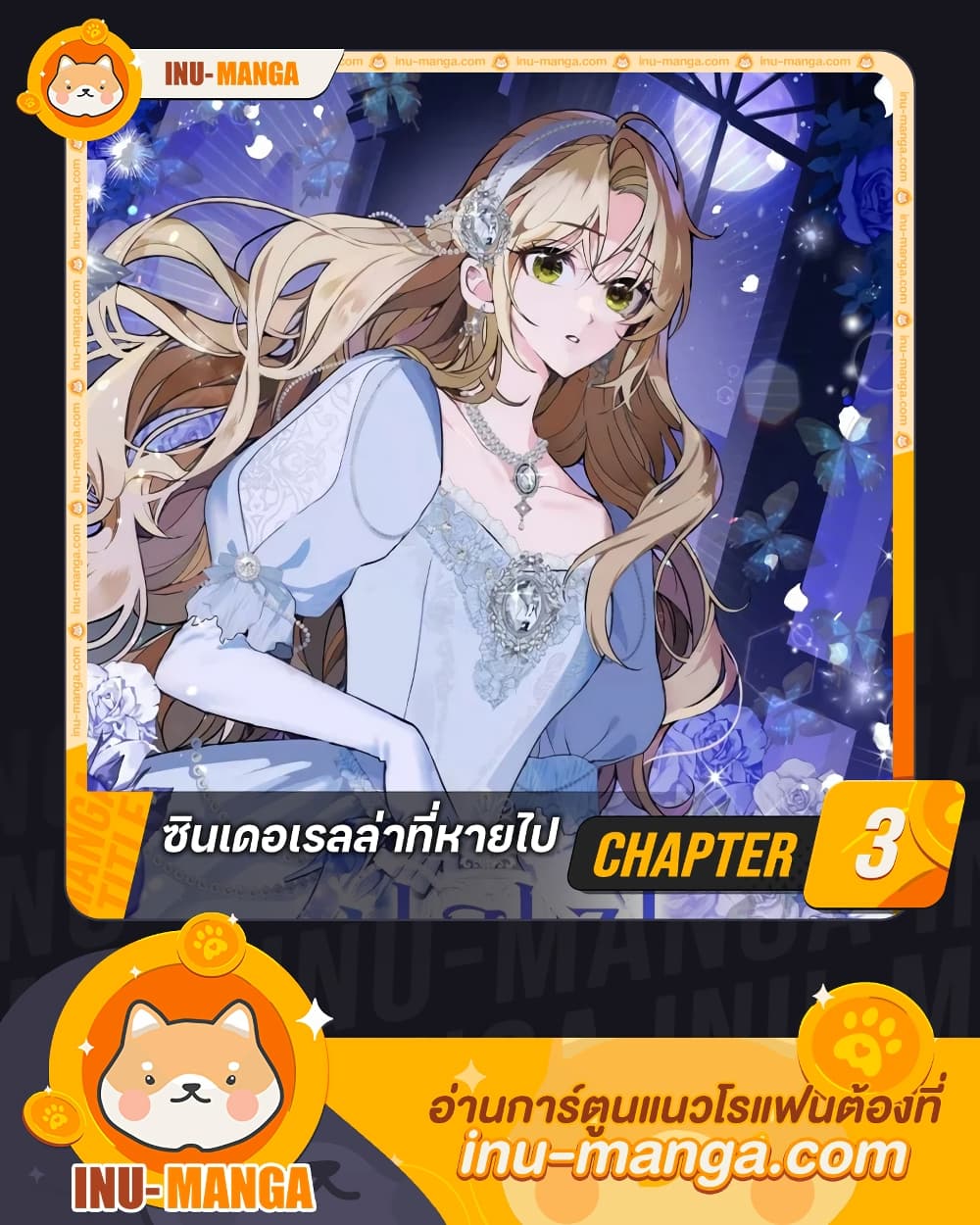 Cinderella Disappeared page 1