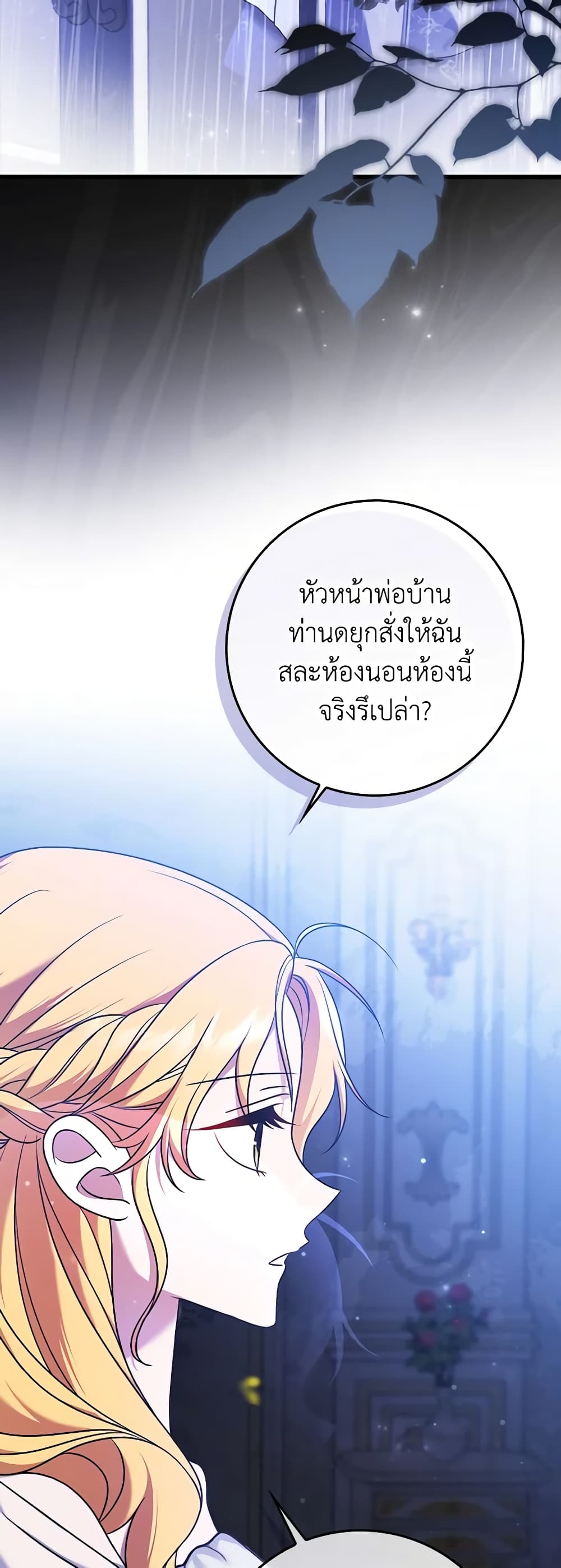 Cinderella Disappeared page 3
