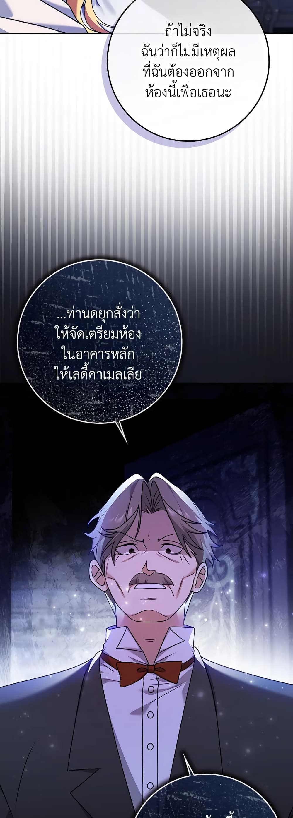 Cinderella Disappeared page 4