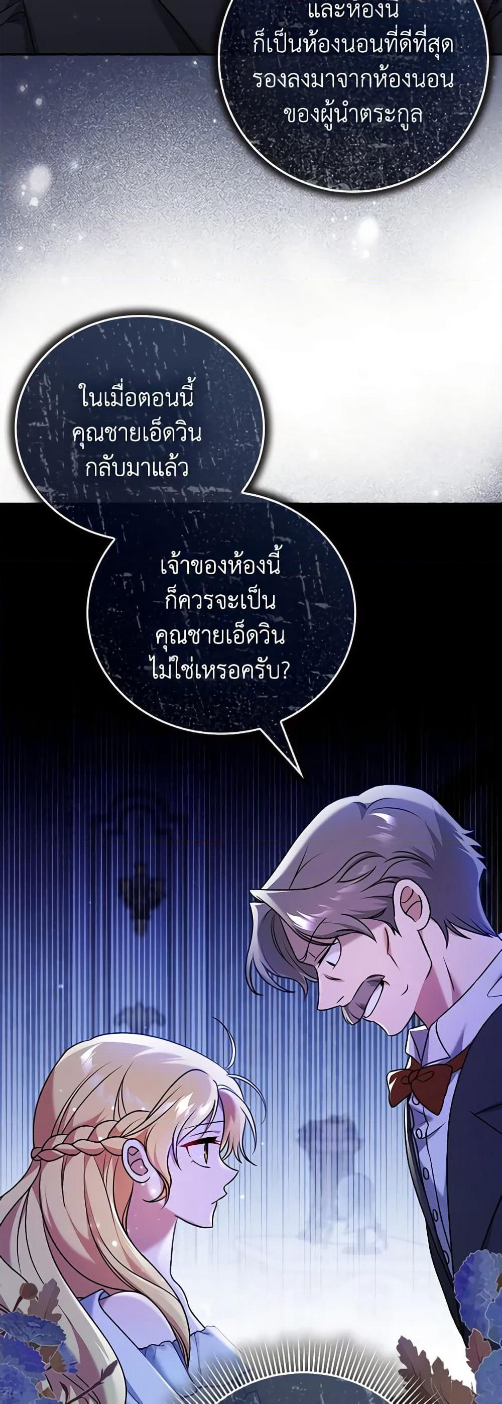 Cinderella Disappeared page 5