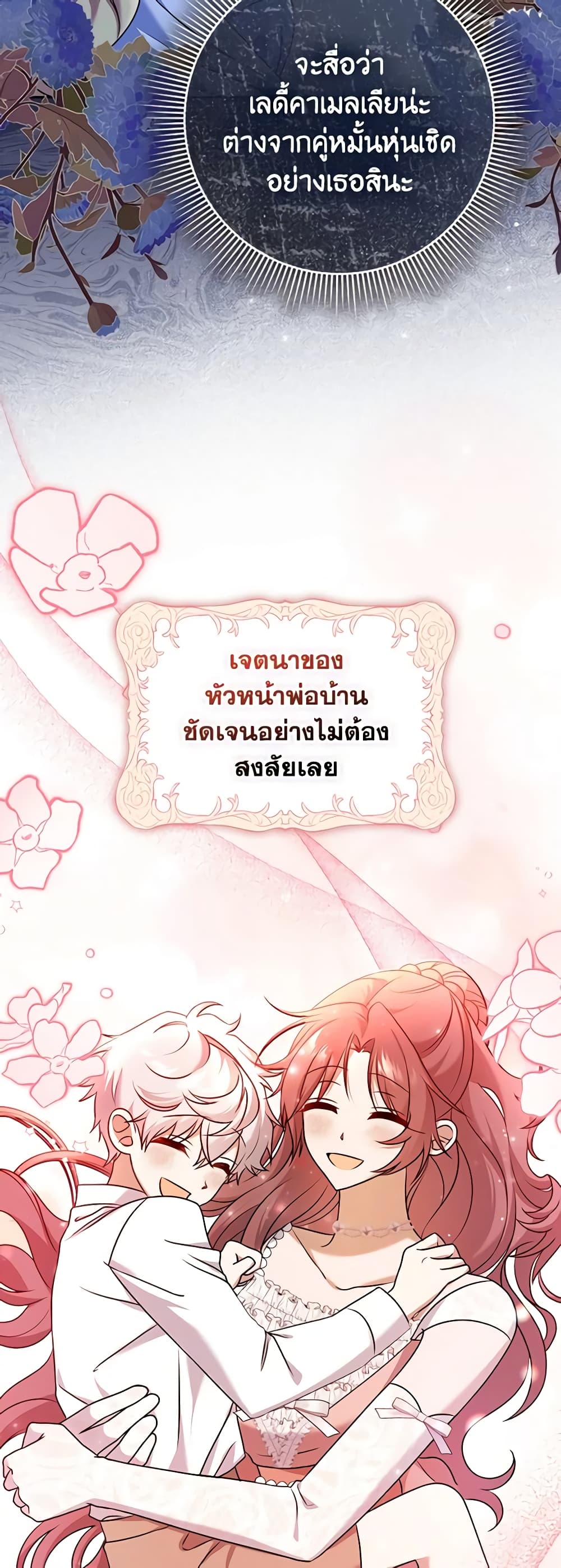 Cinderella Disappeared page 6