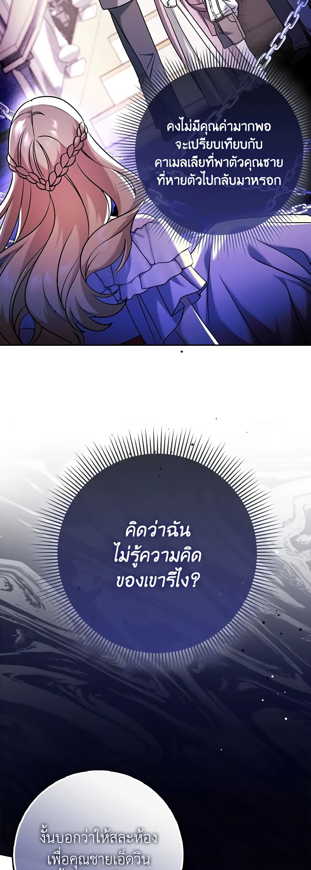 Cinderella Disappeared page 8