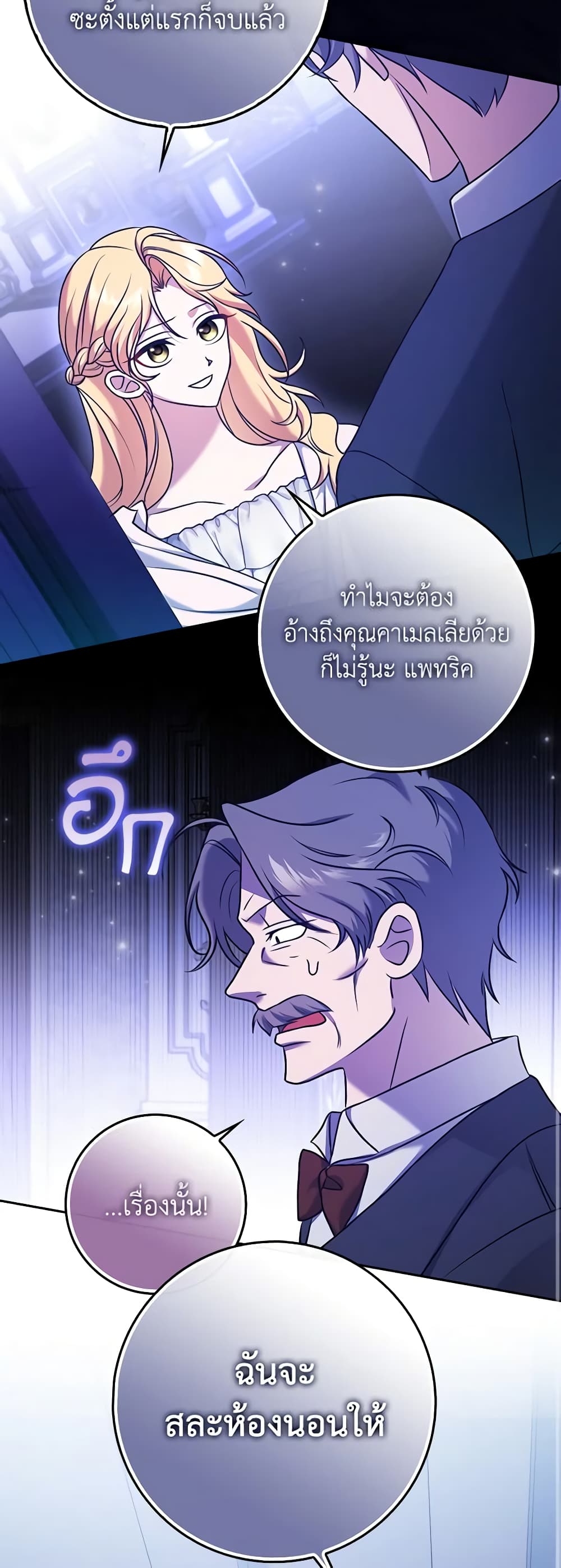 Cinderella Disappeared page 9