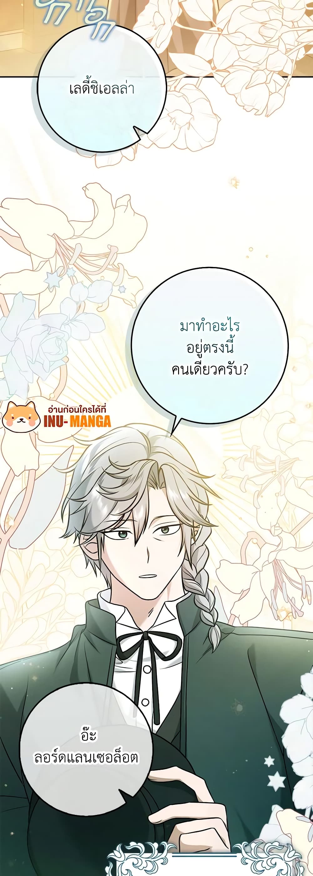 Cinderella Disappeared page 14