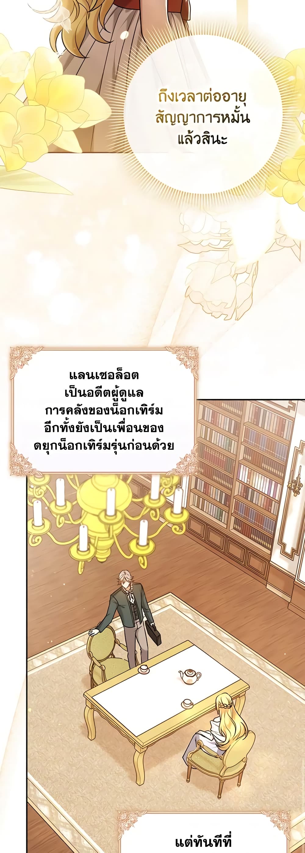 Cinderella Disappeared page 16