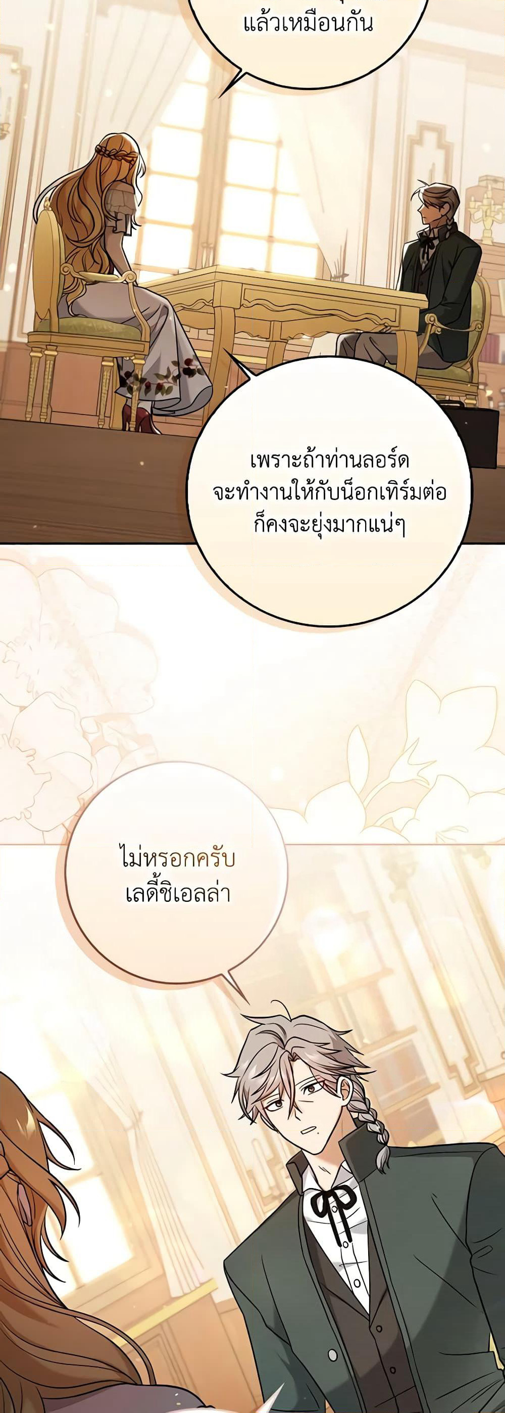 Cinderella Disappeared page 19
