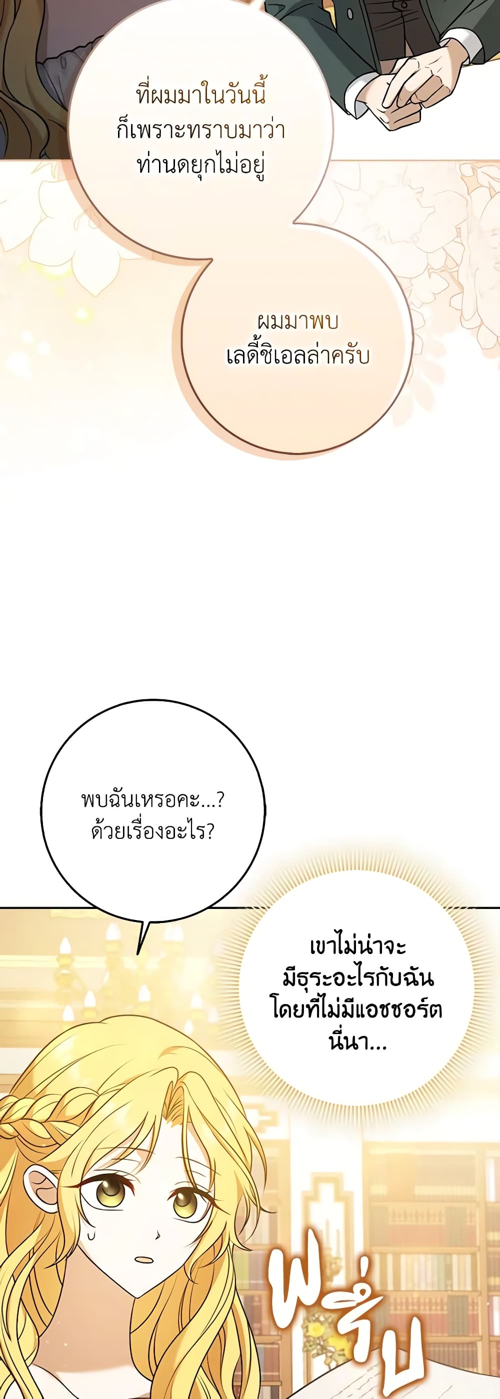 Cinderella Disappeared page 20