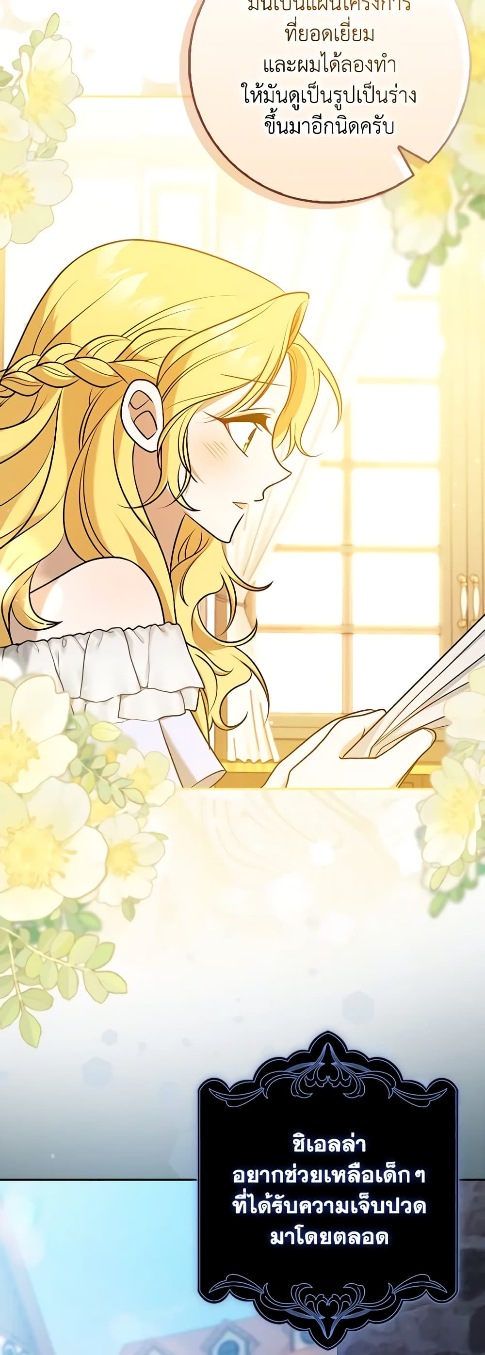 Cinderella Disappeared page 23