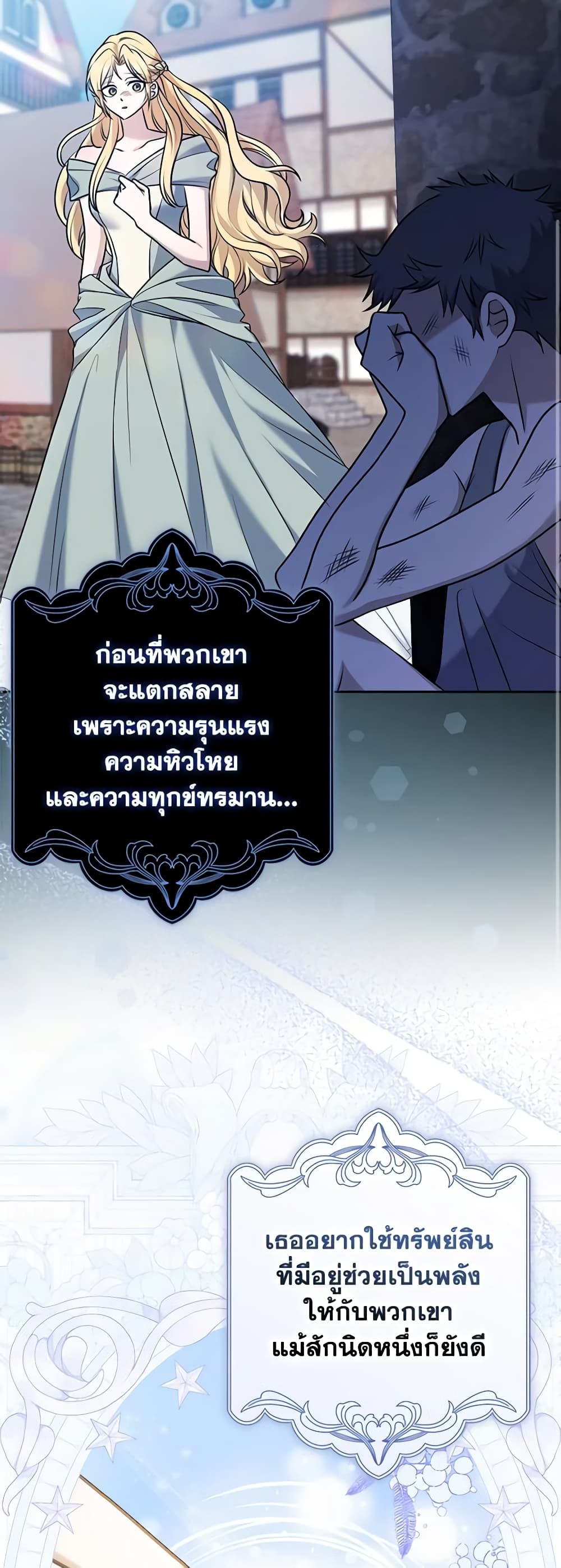 Cinderella Disappeared page 24