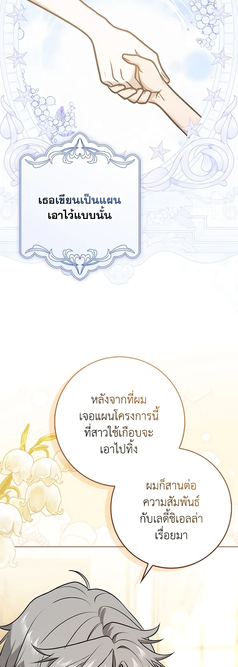 Cinderella Disappeared page 25